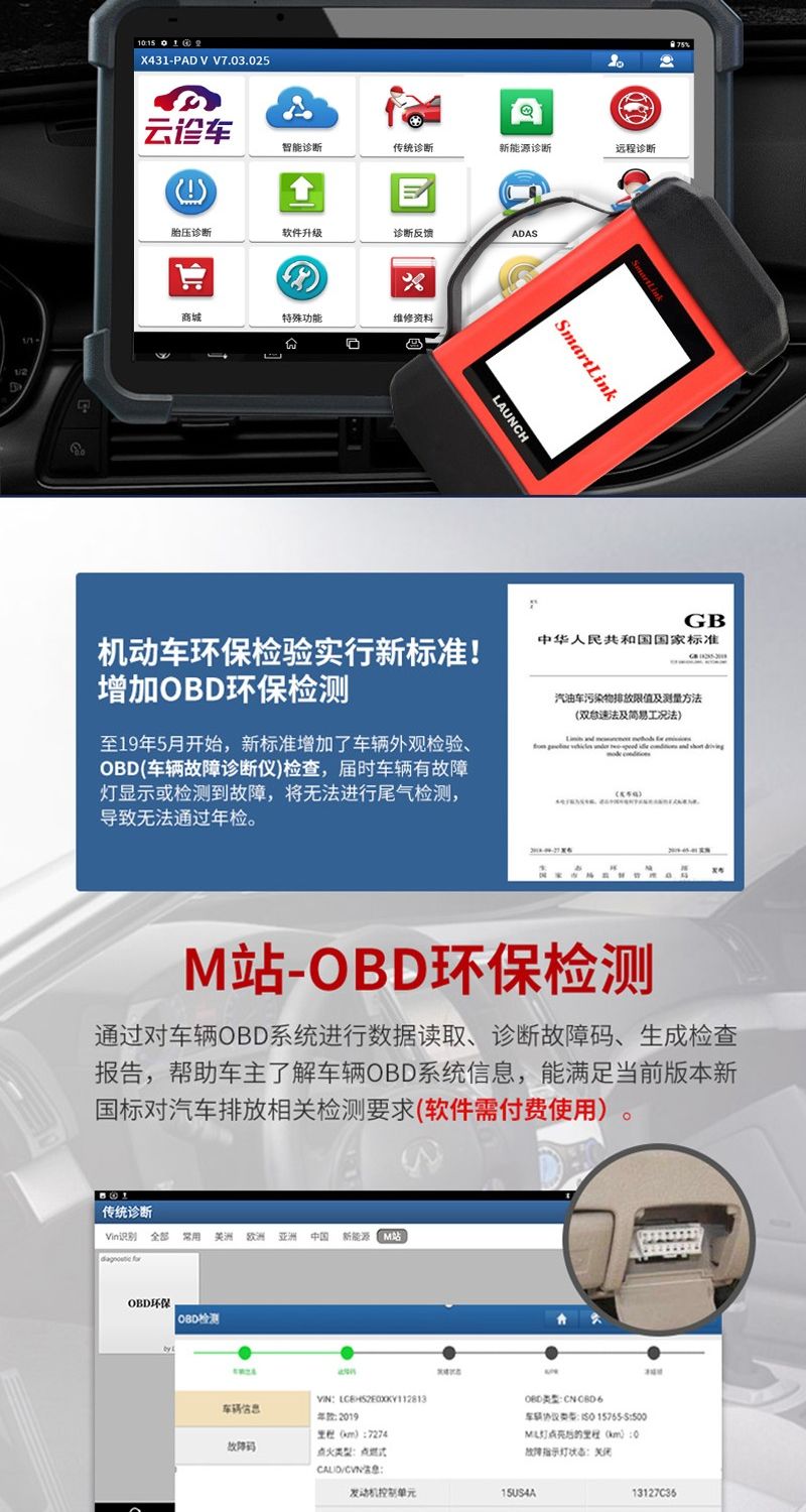 【元征】X-431 PAD7 VII乘用车+新能源95% 超强设备+电池包检测 诊断+在线编程 归零匹配复位编码 欧美亚国产