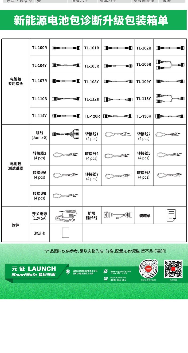 【元征】X-431 PAD7 VII乘用车+新能源95% 超强设备+电池包检测 诊断+在线编程 归零匹配复位编码 欧美亚国产