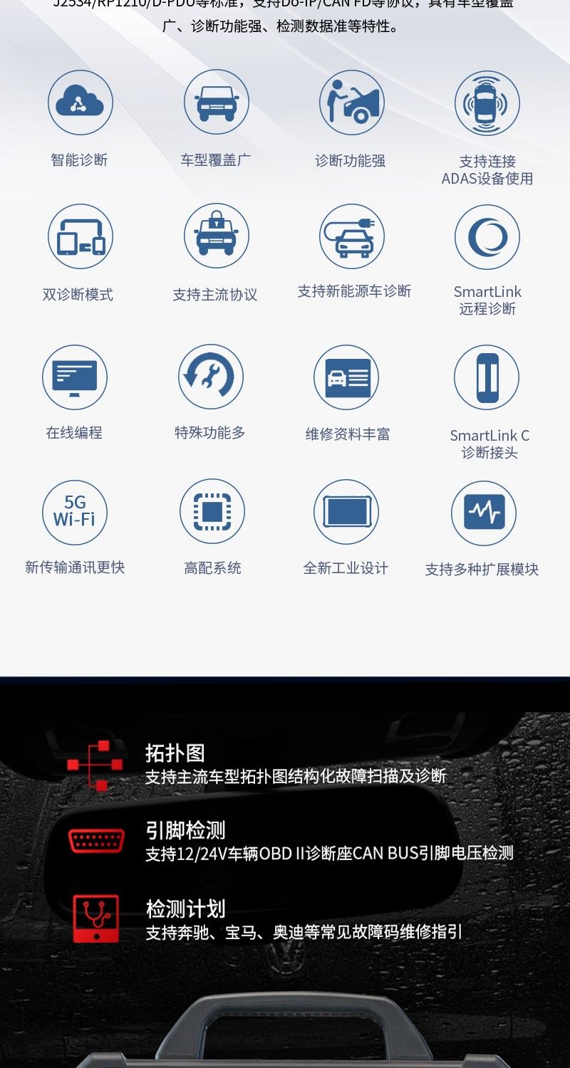 【元征】X-431 PAD7 VII乘用车+新能源95% 超强设备+电池包检测 诊断+在线编程 归零匹配复位编码 欧美亚国产