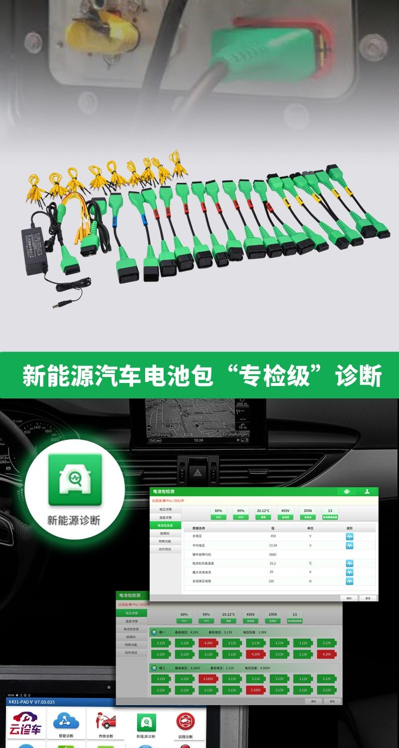 【元征】X-431 PAD5 V乘用车+新能源95% 超强设备+电池包检测 诊断+在线编程 归零匹配复位编码 欧美亚国产