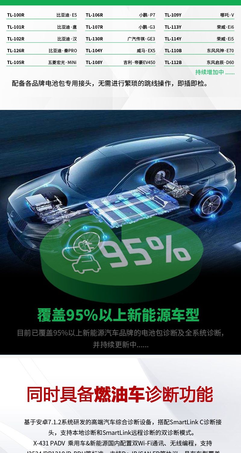 【元征】X-431 PAD5 V乘用车+新能源95% 超强设备+电池包检测 诊断+在线编程 归零匹配复位编码 欧美亚国产