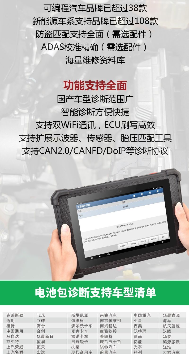 【元征】X-431 PAD5 V乘用车+新能源95% 超强设备+电池包检测 诊断+在线编程 归零匹配复位编码 欧美亚国产