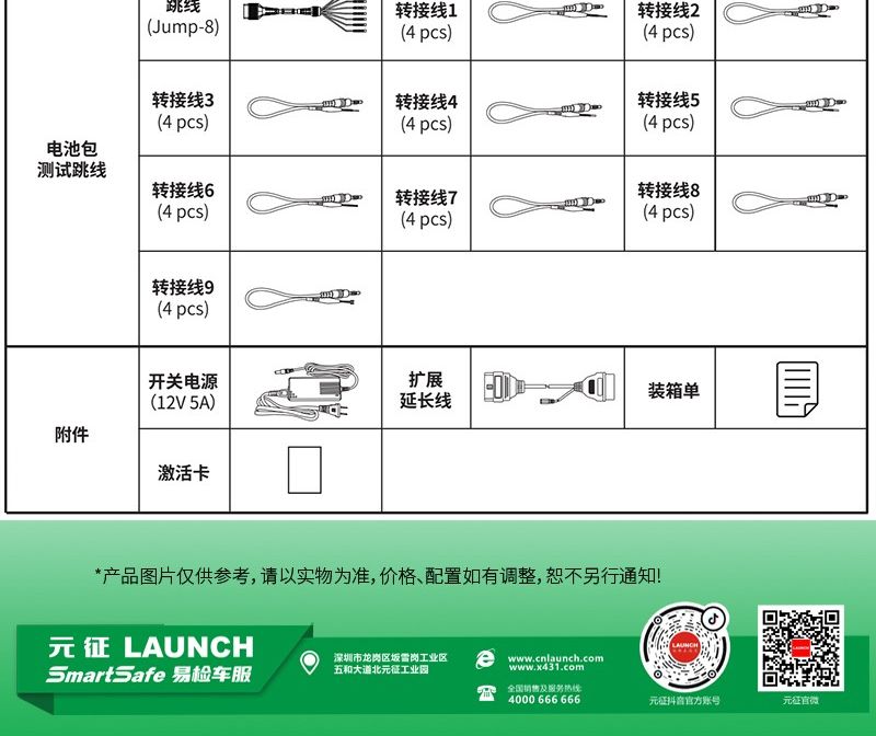 【元征】X-431 PAD5 V乘用车+新能源95% 超强设备+电池包检测 诊断+在线编程 归零匹配复位编码 欧美亚国产