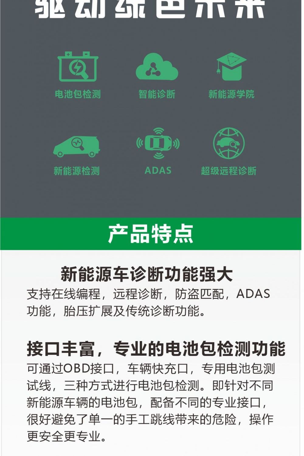 【元征】X-431 EV MAX新能源95% 超强整车+电机+电池包检测 远程诊断+在线编程 ADAS校准 特殊功能 归零匹配复位编码 欧美亚国产