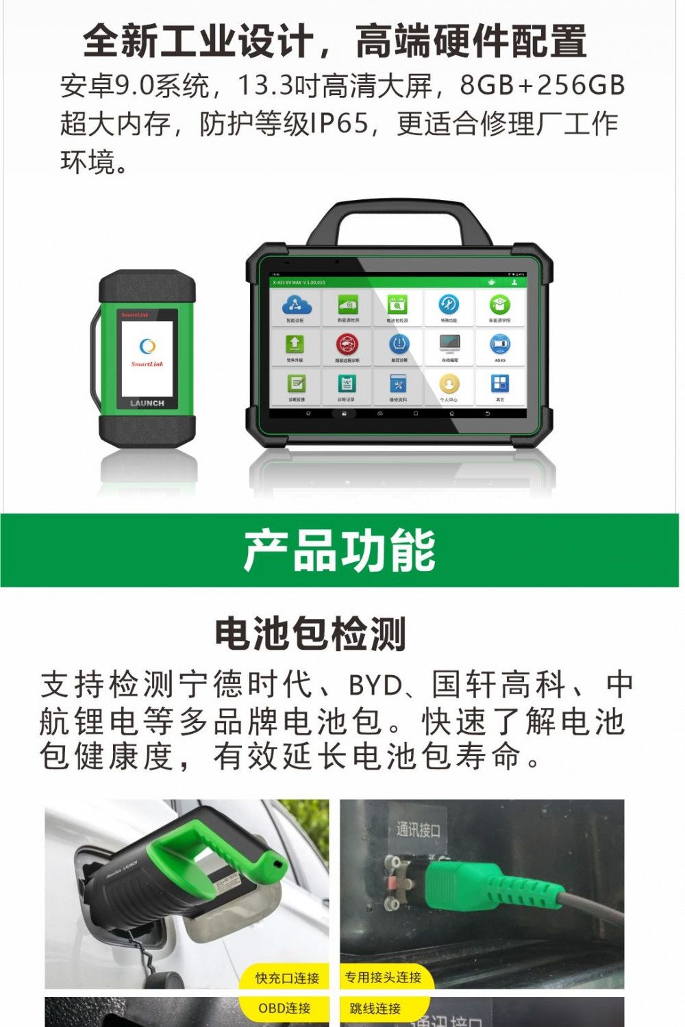 【元征】X-431 EV MAX新能源95% 超强整车+电机+电池包检测 远程诊断+在线编程 ADAS校准 特殊功能 归零匹配复位编码 欧美亚国产
