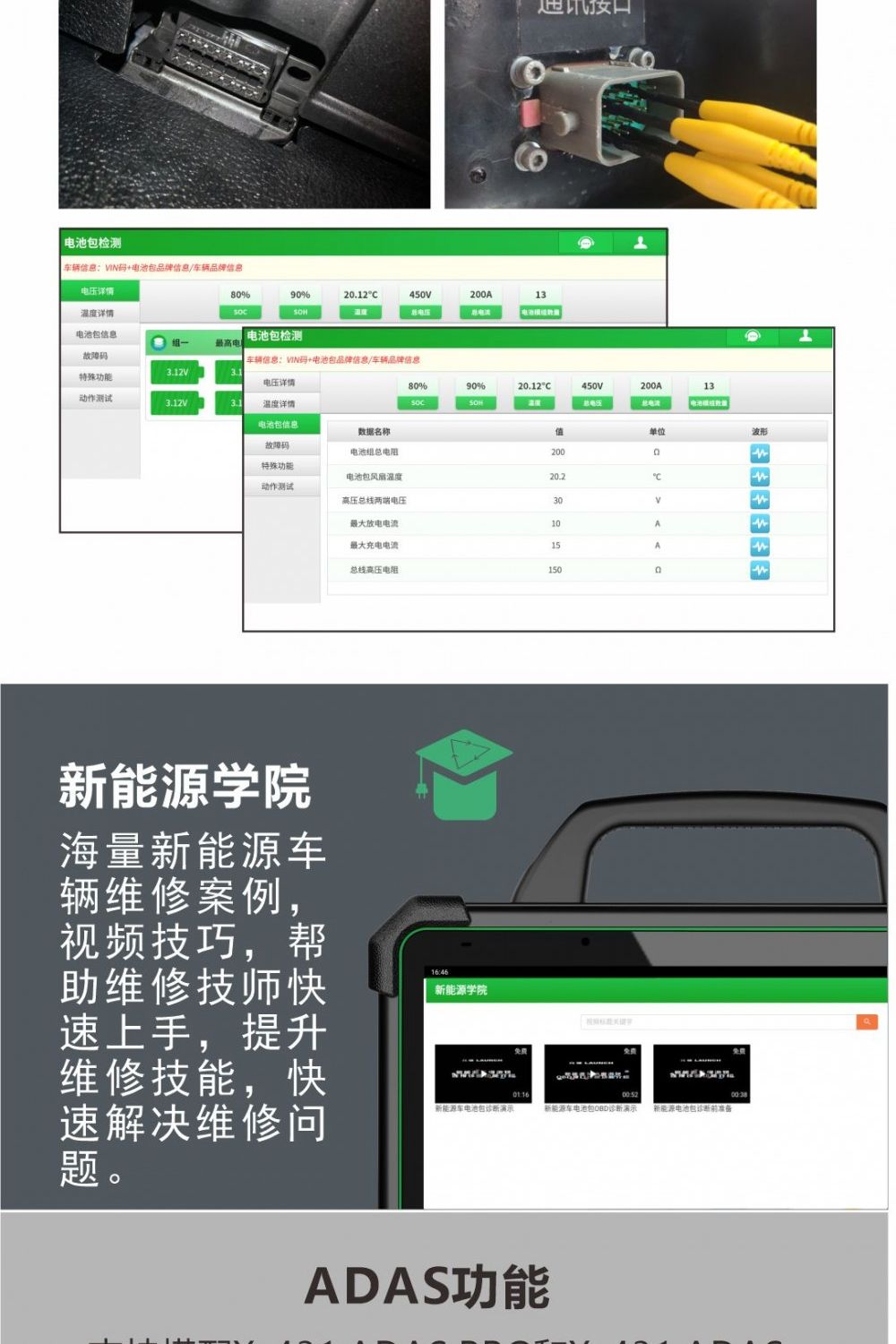 【元征】X-431 EV MAX新能源95% 超强整车+电机+电池包检测 远程诊断+在线编程 ADAS校准 特殊功能 归零匹配复位编码 欧美亚国产
