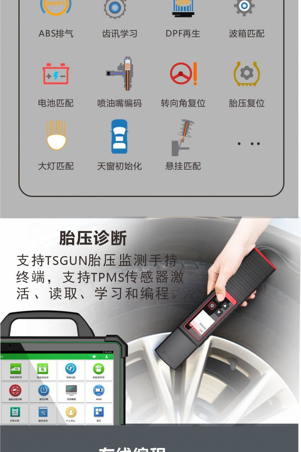 【元征】X-431 EV MAX新能源95% 超强整车+电机+电池包检测 远程诊断+在线编程 ADAS校准 特殊功能 归零匹配复位编码 欧美亚国产