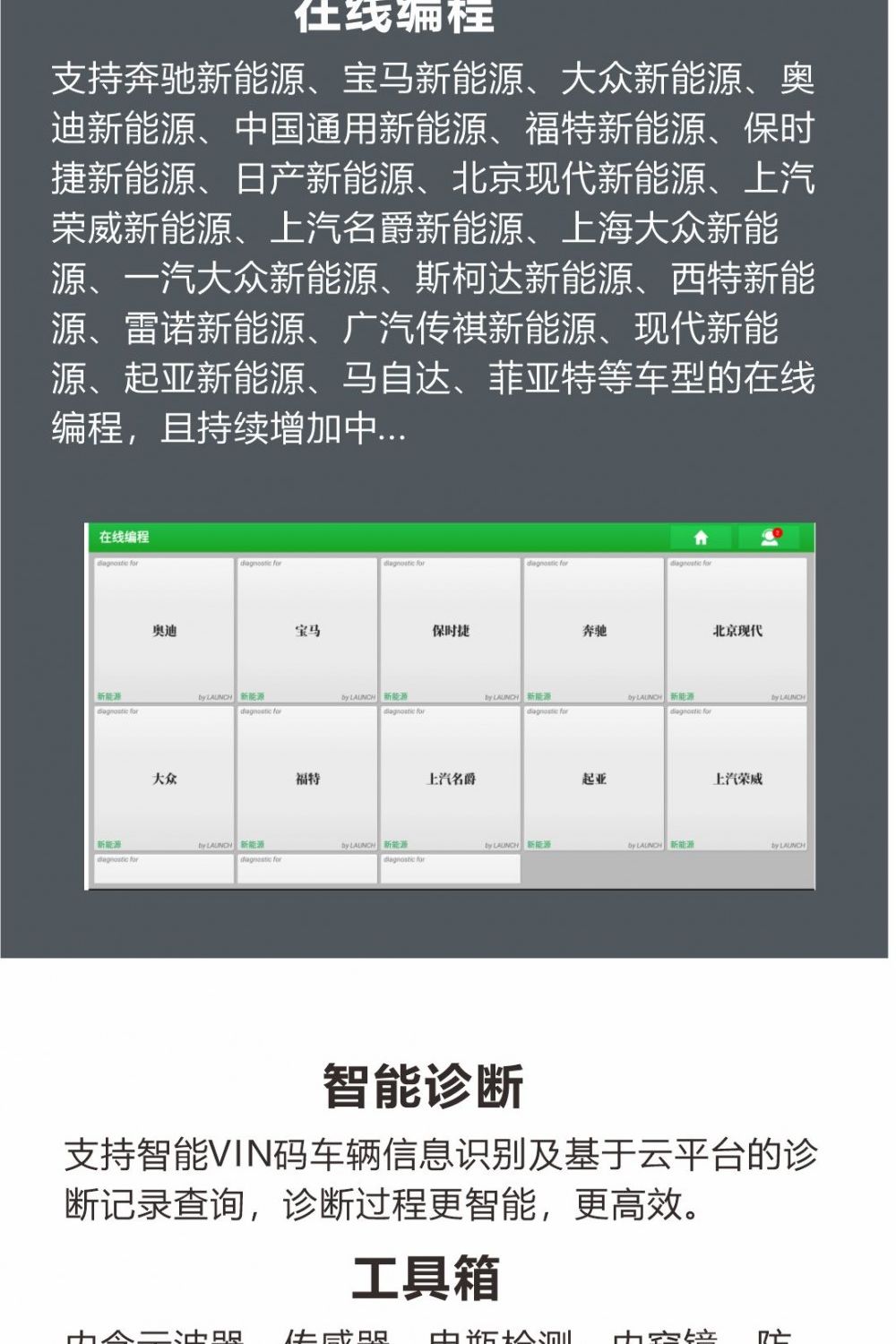 【元征】X-431 EV MAX新能源95% 超强整车+电机+电池包检测 远程诊断+在线编程 ADAS校准 特殊功能 归零匹配复位编码 欧美亚国产