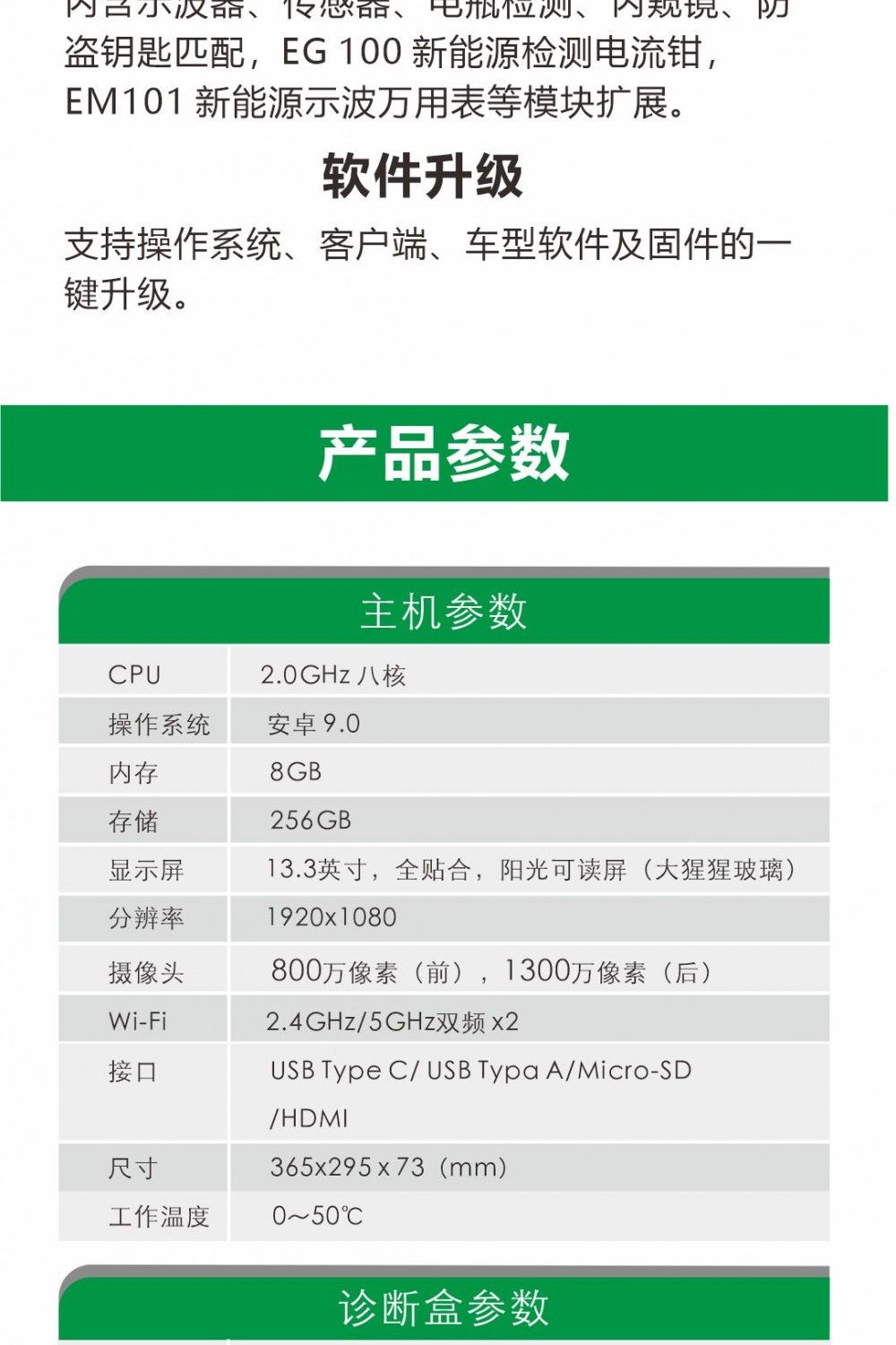 【元征】X-431 EV MAX新能源95% 超强整车+电机+电池包检测 远程诊断+在线编程 ADAS校准 特殊功能 归零匹配复位编码 欧美亚国产