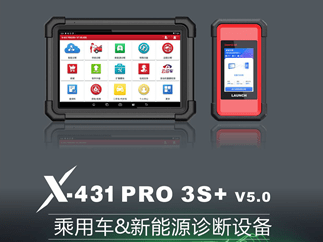 【元征】X-431 PRO 3S+ V5.0乘用车+新能源车95% 超强诊断+电池包检测 远程诊断 特殊功能 清码数据流 归零匹配复位编码 欧美亚国产