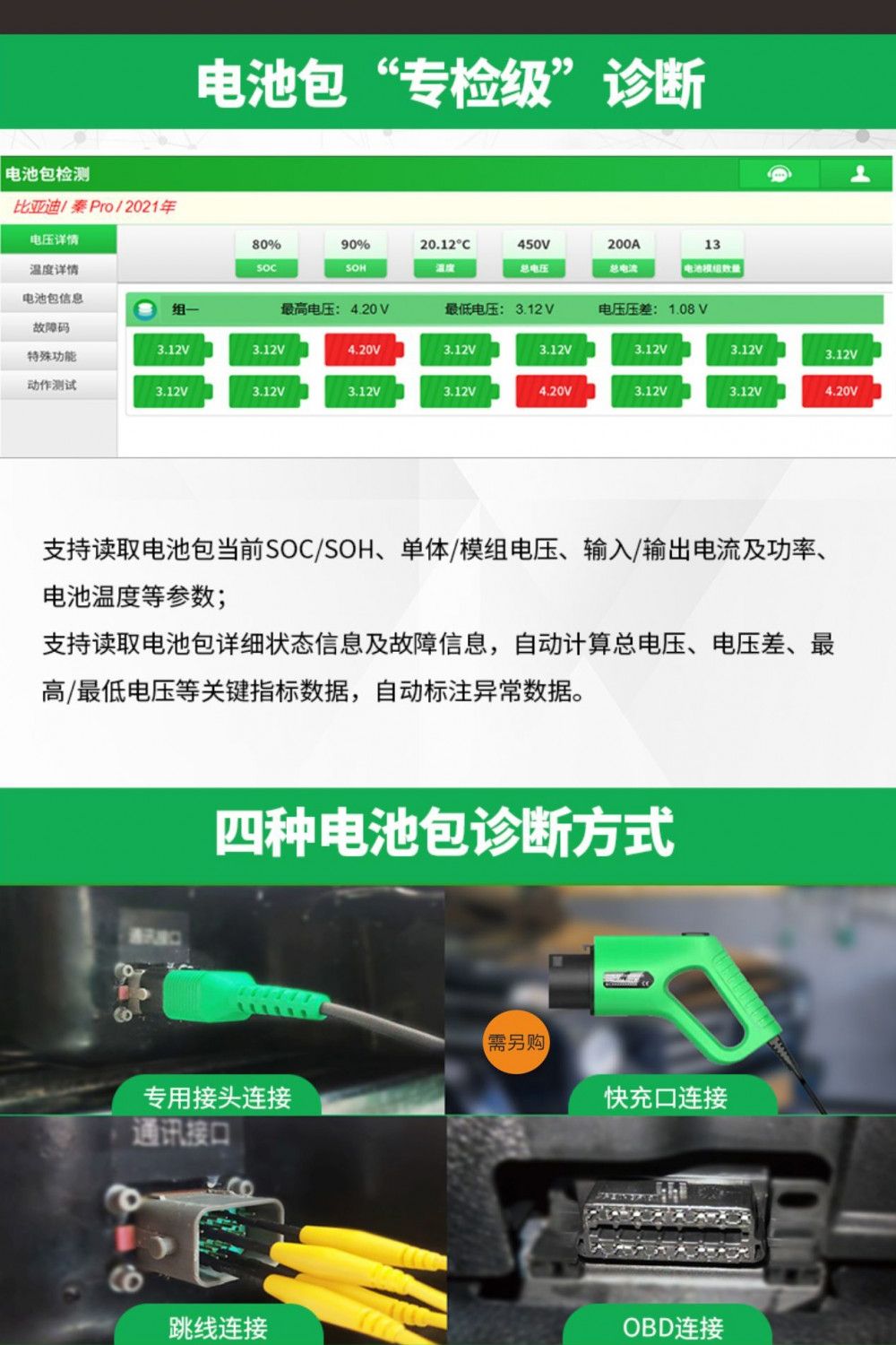 【元征】X-431 PRO 3S+ V5.0乘用车+新能源车95% 超强诊断+电池包检测 远程诊断 特殊功能 清码数据流 归零匹配复位编码 欧美亚国产