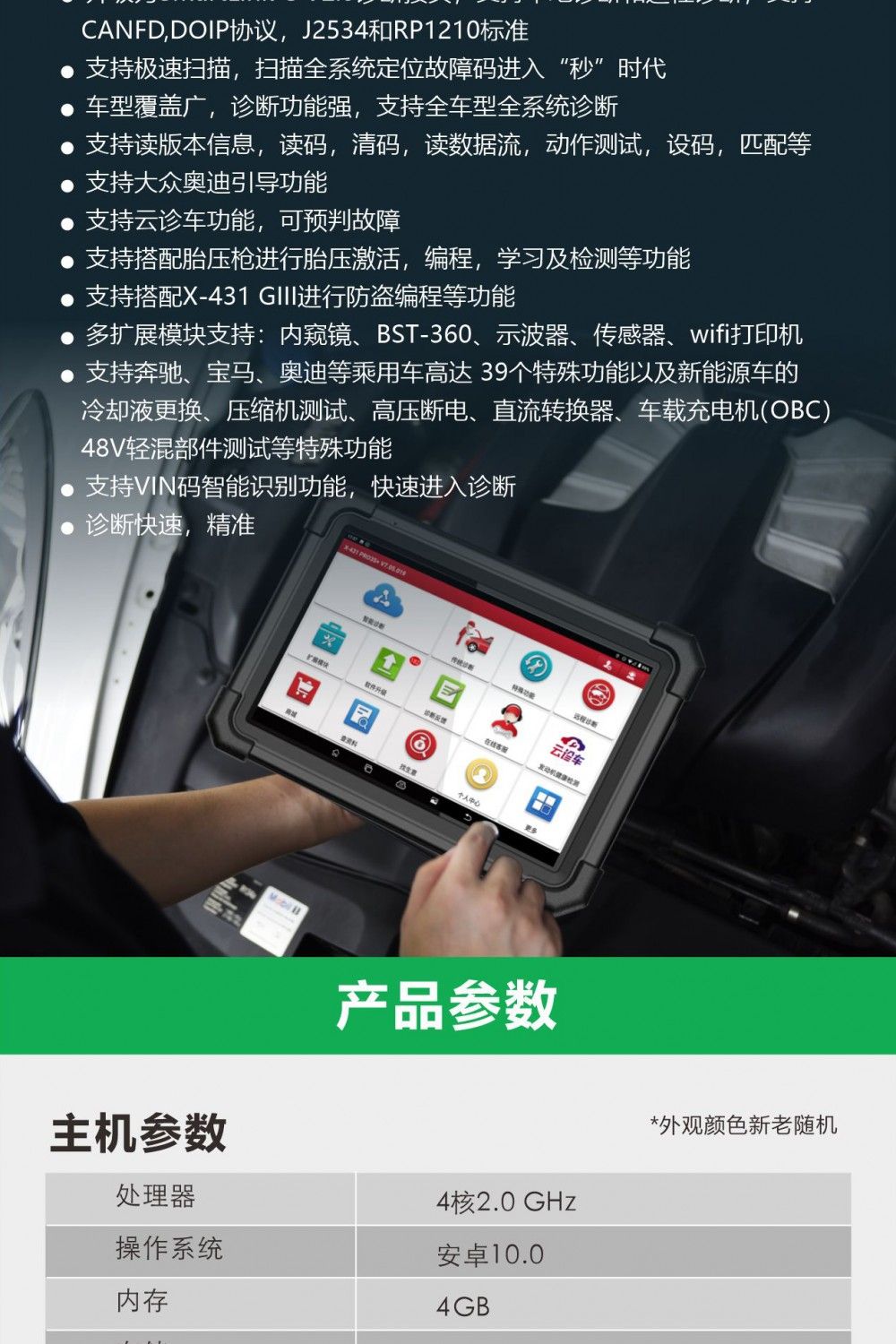 【元征】X-431 PRO 3S+ V5.0乘用车+新能源车95% 超强诊断+电池包检测 远程诊断 特殊功能 清码数据流 归零匹配复位编码 欧美亚国产