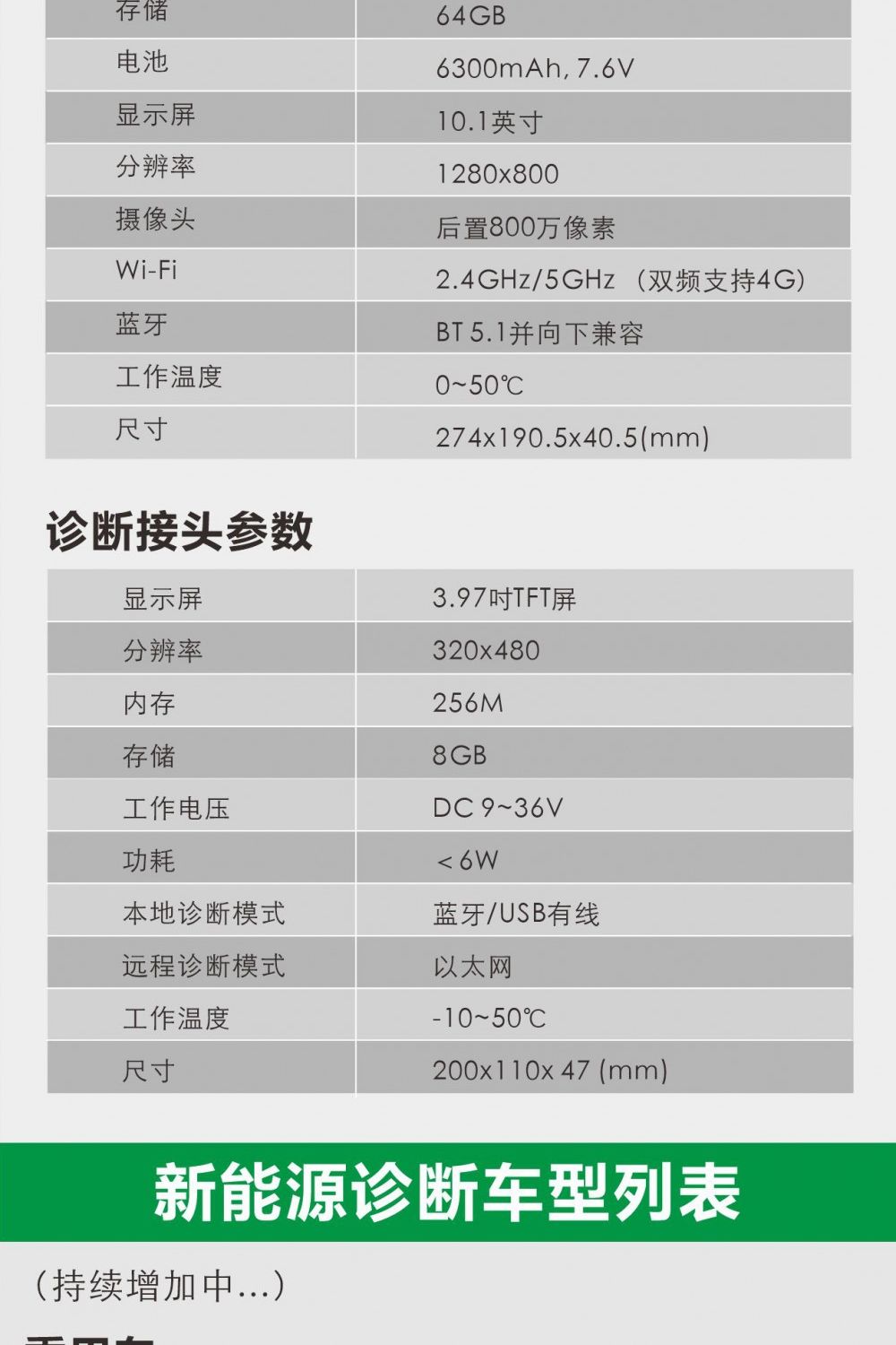 【元征】X-431 PRO 3S+ V5.0乘用车+新能源车95% 超强诊断+电池包检测 远程诊断 特殊功能 清码数据流 归零匹配复位编码 欧美亚国产