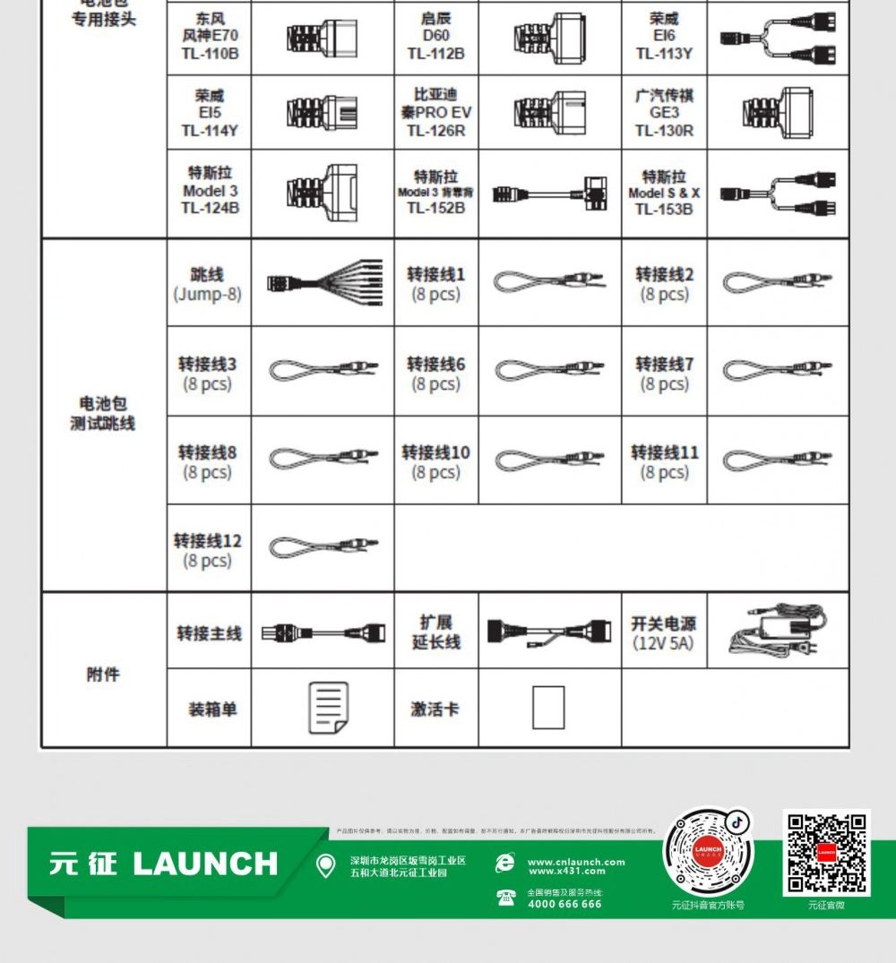 【元征】X-431 PRO 3S+ V5.0乘用车+新能源车95% 超强诊断+电池包检测 远程诊断 特殊功能 清码数据流 归零匹配复位编码 欧美亚国产