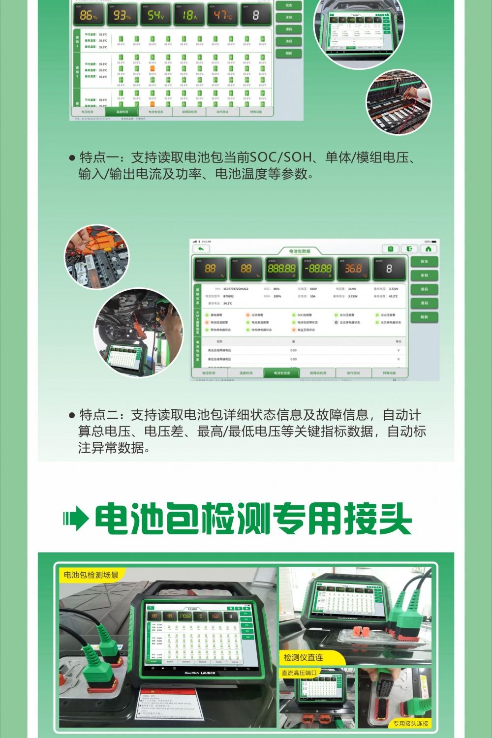 【元征】iSmartEV P01新能源汽车95%整车+电池包检测仪 深度系统检测 整车系统检测 软件升级