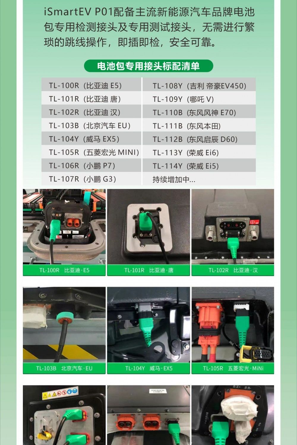 【元征】iSmartEV P01新能源汽车95%整车+电池包检测仪 深度系统检测 整车系统检测 软件升级