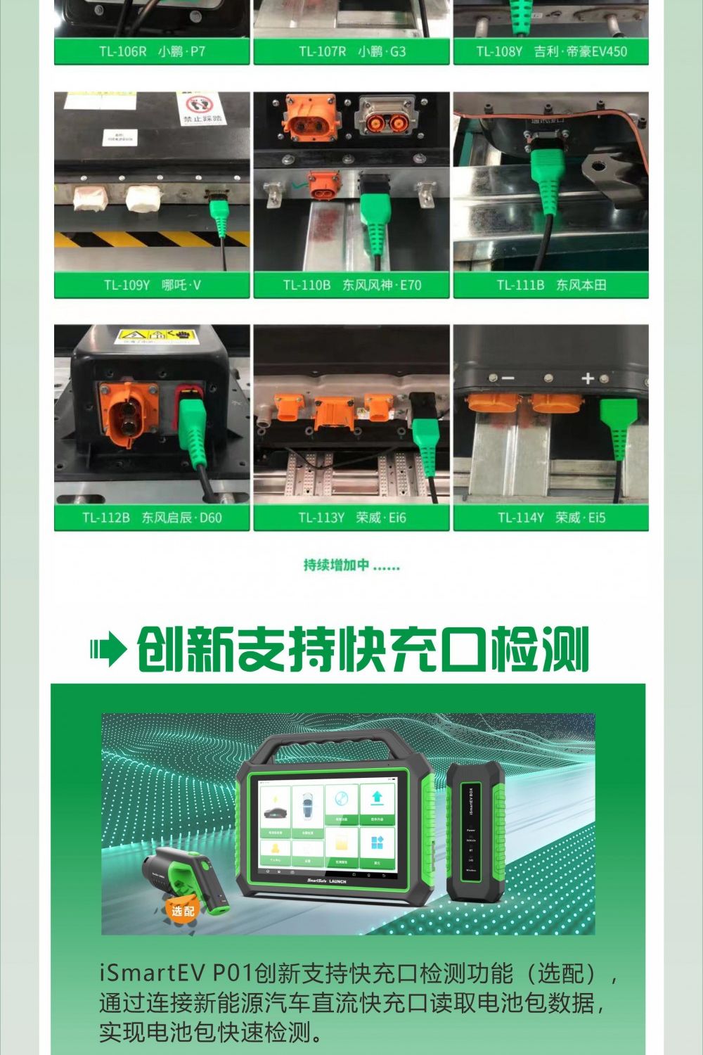 【元征】iSmartEV P01新能源汽车95%整车+电池包检测仪 深度系统检测 整车系统检测 软件升级