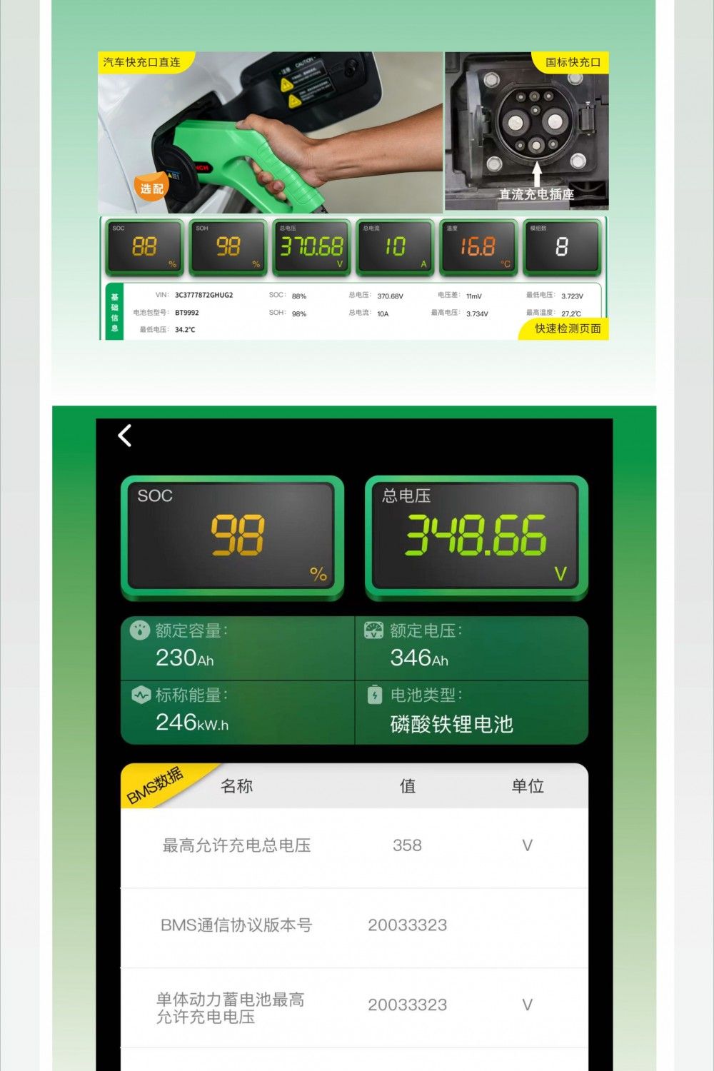 【元征】iSmartEV P01新能源汽车95%整车+电池包检测仪 深度系统检测 整车系统检测 软件升级