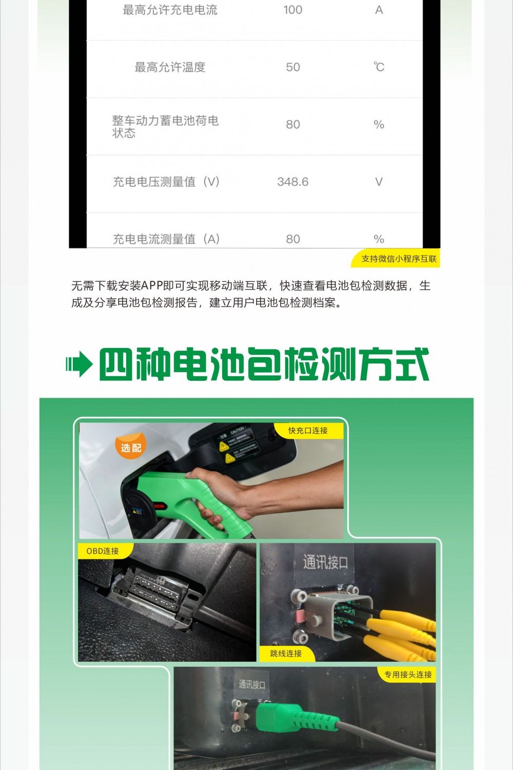 【元征】iSmartEV P01新能源汽车95%整车+电池包检测仪 深度系统检测 整车系统检测 软件升级