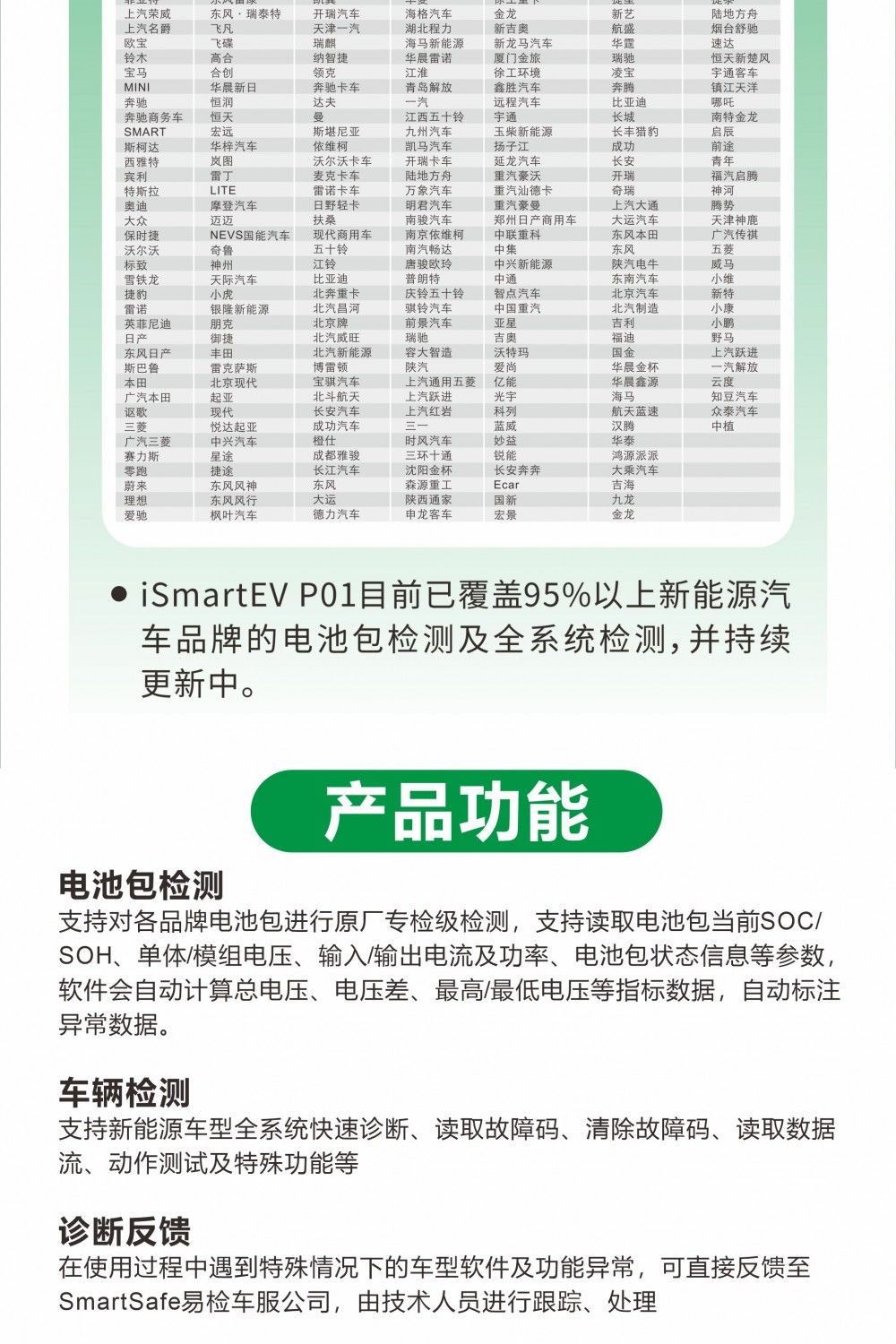 【元征】iSmartEV P01新能源汽车95%整车+电池包检测仪 深度系统检测 整车系统检测 软件升级