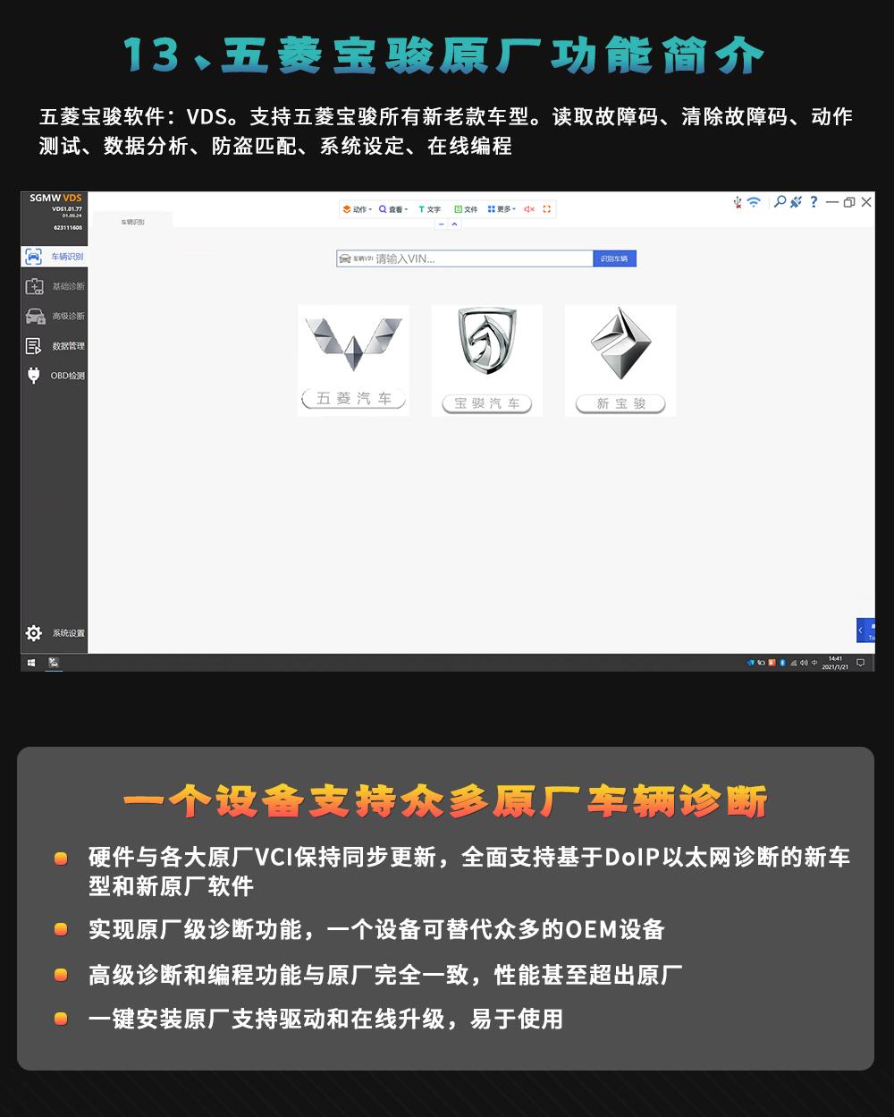 【欧克勒亚】T6 PRO13合一 原厂专检 诊断 在线编程 匹配 设码 刷隐藏 改数据 清码 防盗-支持德系美系日系