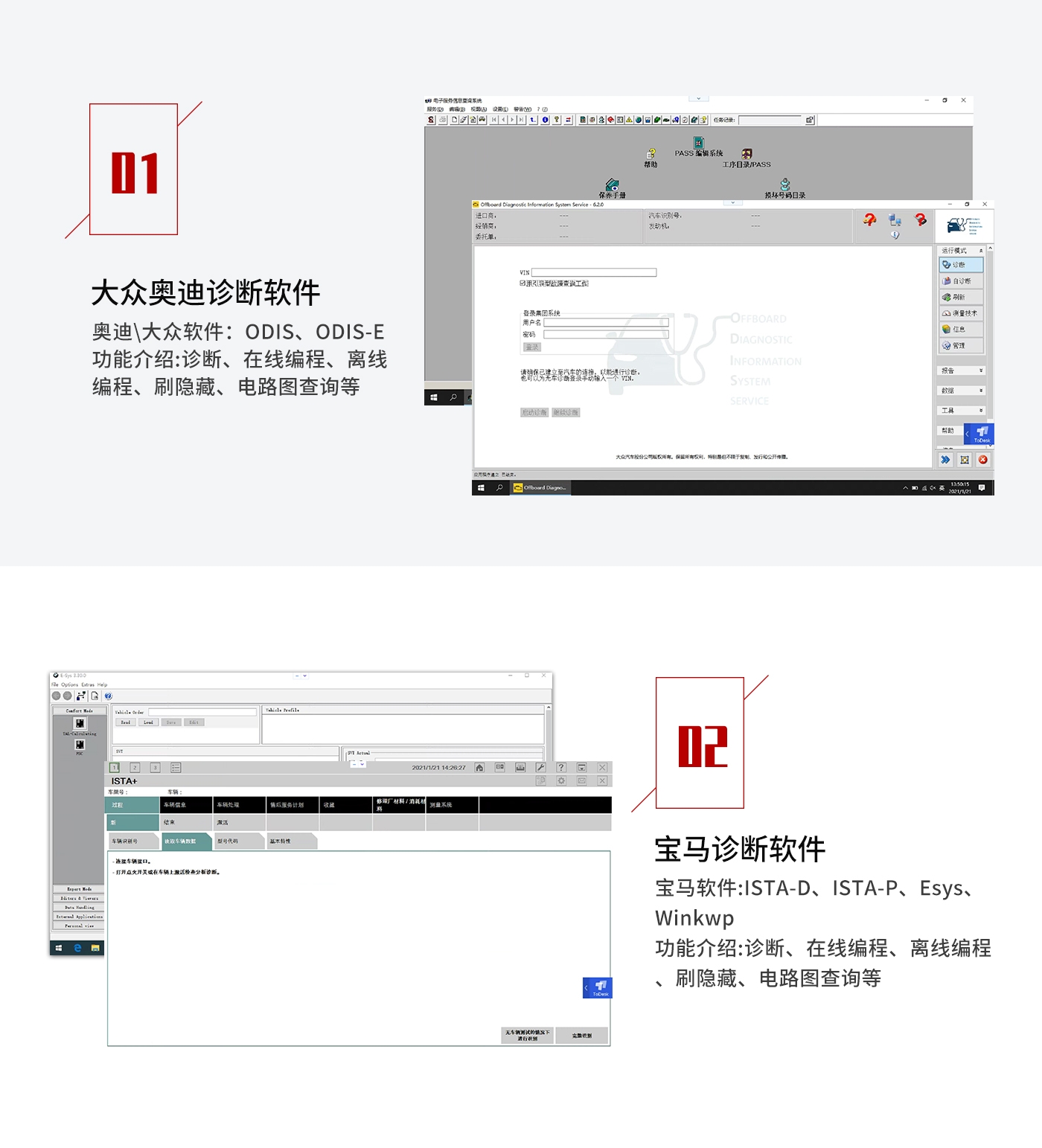 【欧克勒亚】T6 PRO13合一 原厂专检 诊断 在线编程 匹配 设码 刷隐藏 改数据 清码 防盗-支持德系美系日系