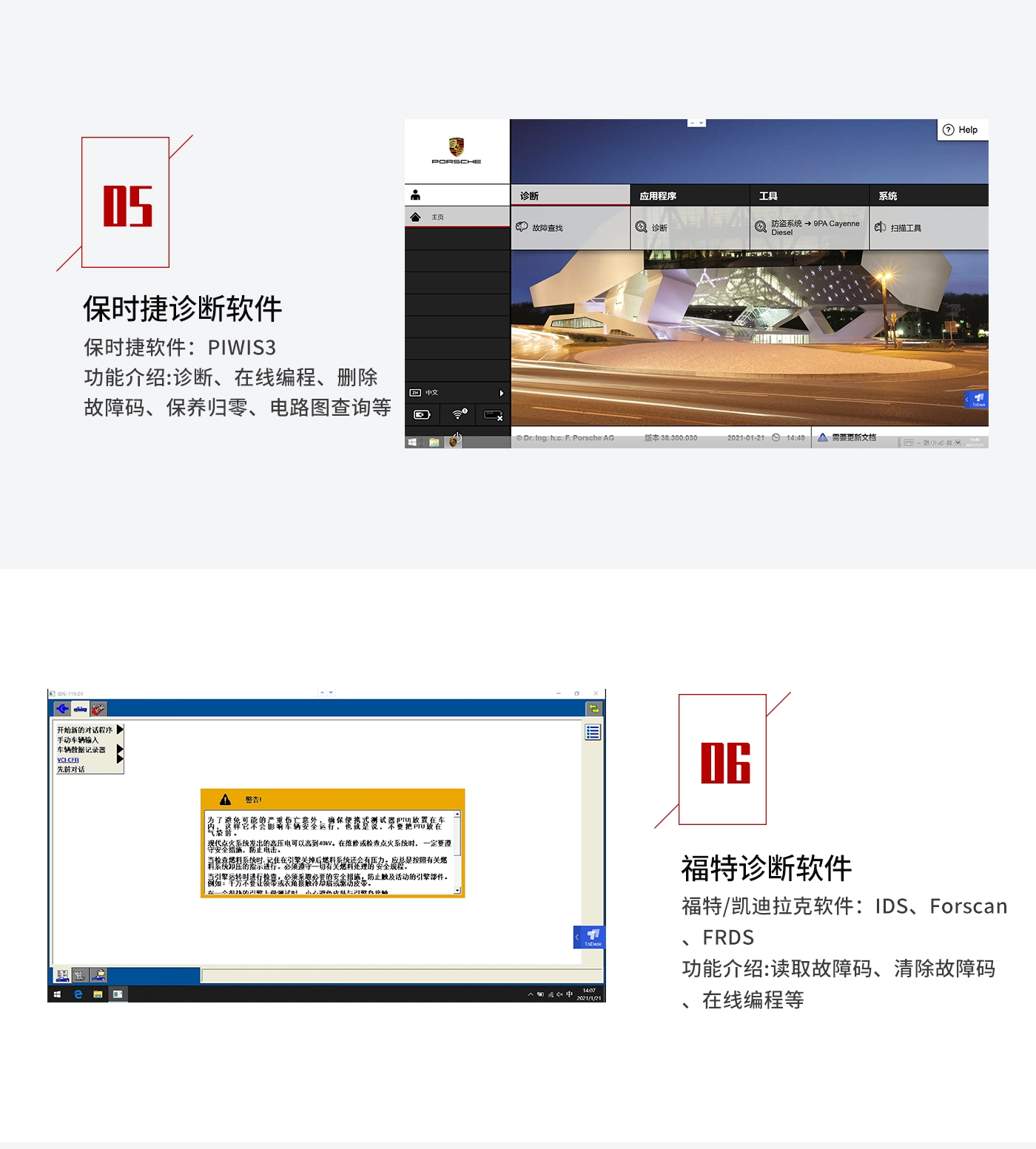 【欧克勒亚】T6 PRO13合一 原厂专检 诊断 在线编程 匹配 设码 刷隐藏 改数据 清码 防盗-支持德系美系日系