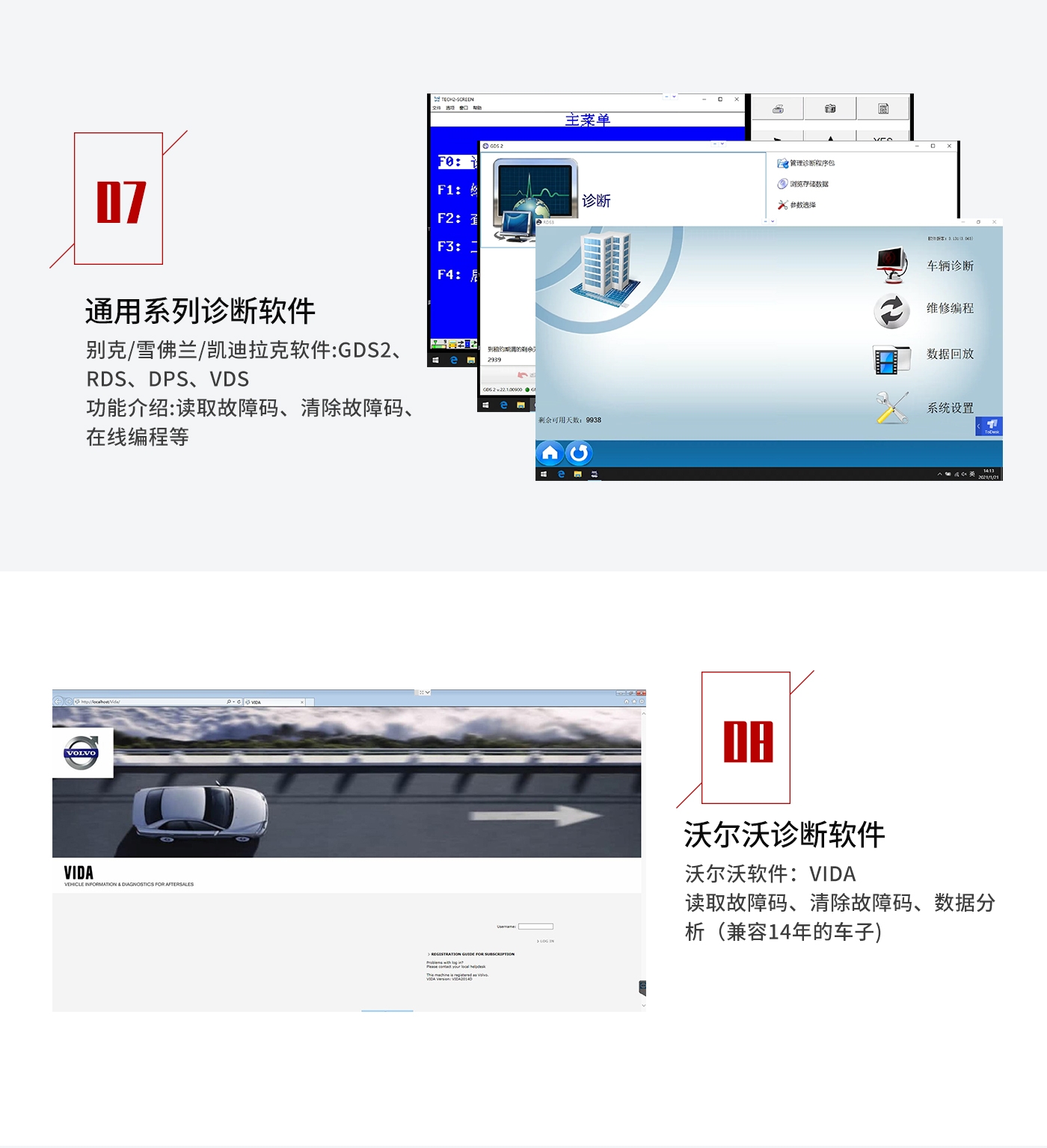 【欧克勒亚】T6 PRO13合一 原厂专检 诊断 在线编程 匹配 设码 刷隐藏 改数据 清码 防盗-支持德系美系日系