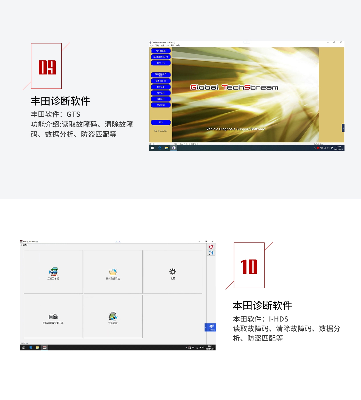 【欧克勒亚】T6 PRO13合一 原厂专检 诊断 在线编程 匹配 设码 刷隐藏 改数据 清码 防盗-支持德系美系日系