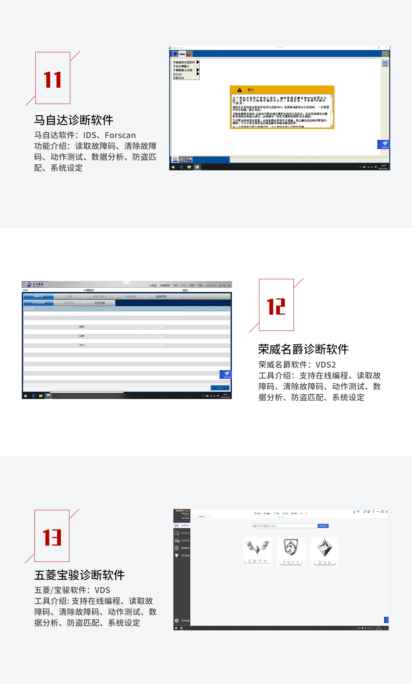 【欧克勒亚】T6 PRO13合一 原厂专检 诊断 在线编程 匹配 设码 刷隐藏 改数据 清码 防盗-支持德系美系日系