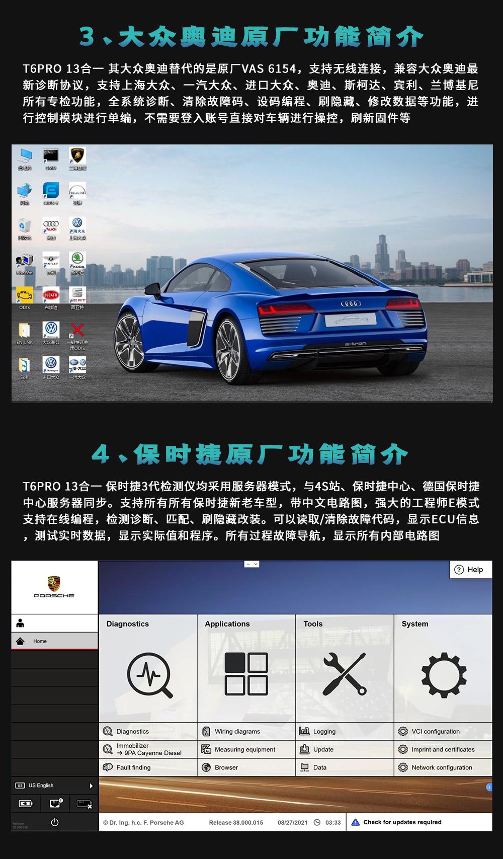 【欧克勒亚】T6 PRO13合一 原厂专检 诊断 在线编程 匹配 设码 刷隐藏 改数据 清码 防盗-支持德系美系日系