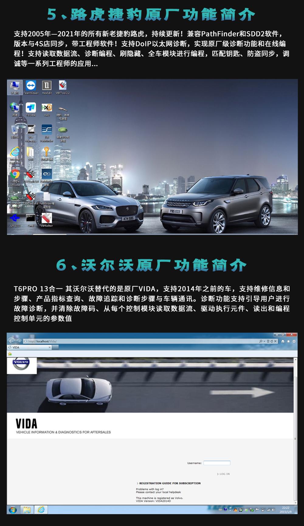 【欧克勒亚】T6 PRO13合一 原厂专检 诊断 在线编程 匹配 设码 刷隐藏 改数据 清码 防盗-支持德系美系日系