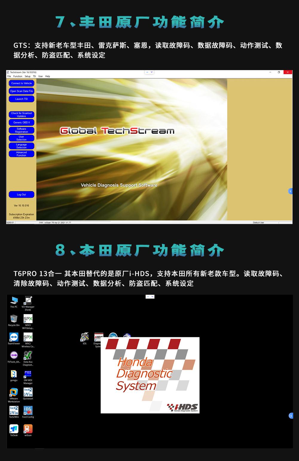 【欧克勒亚】T6 PRO13合一 原厂专检 诊断 在线编程 匹配 设码 刷隐藏 改数据 清码 防盗-支持德系美系日系