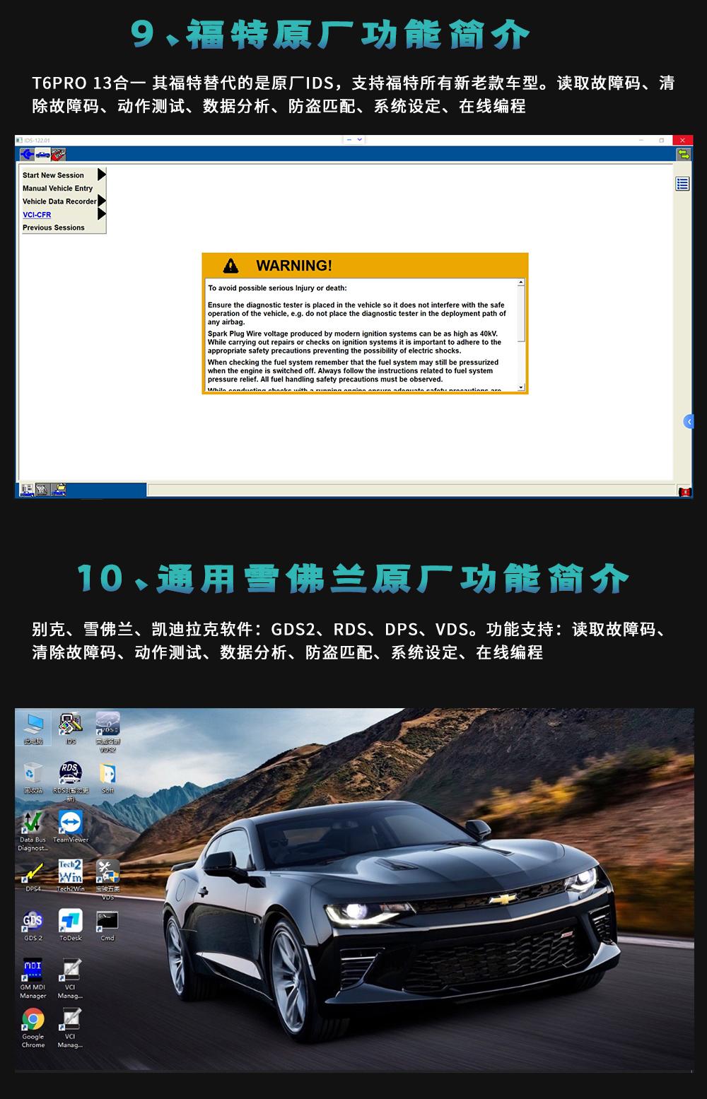 【欧克勒亚】T6 PRO13合一 原厂专检 诊断 在线编程 匹配 设码 刷隐藏 改数据 清码 防盗-支持德系美系日系