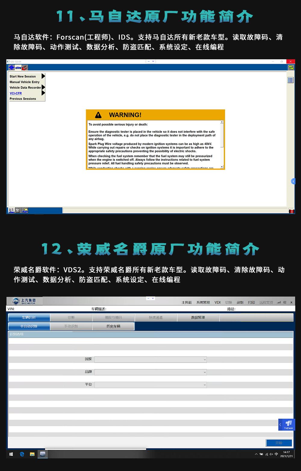 【欧克勒亚】T6 PRO13合一 原厂专检 诊断 在线编程 匹配 设码 刷隐藏 改数据 清码 防盗-支持德系美系日系