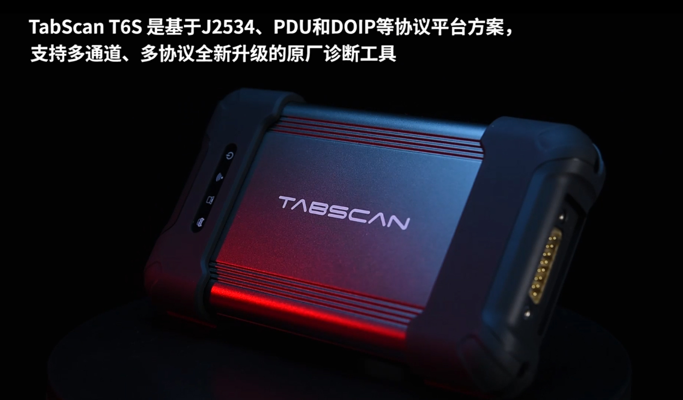 【欧克勒亚】T6S 6合一专检 原厂专检 诊断 在线编程 匹配 设码 刷隐藏 改数据 清码 防盗-支持德系美系