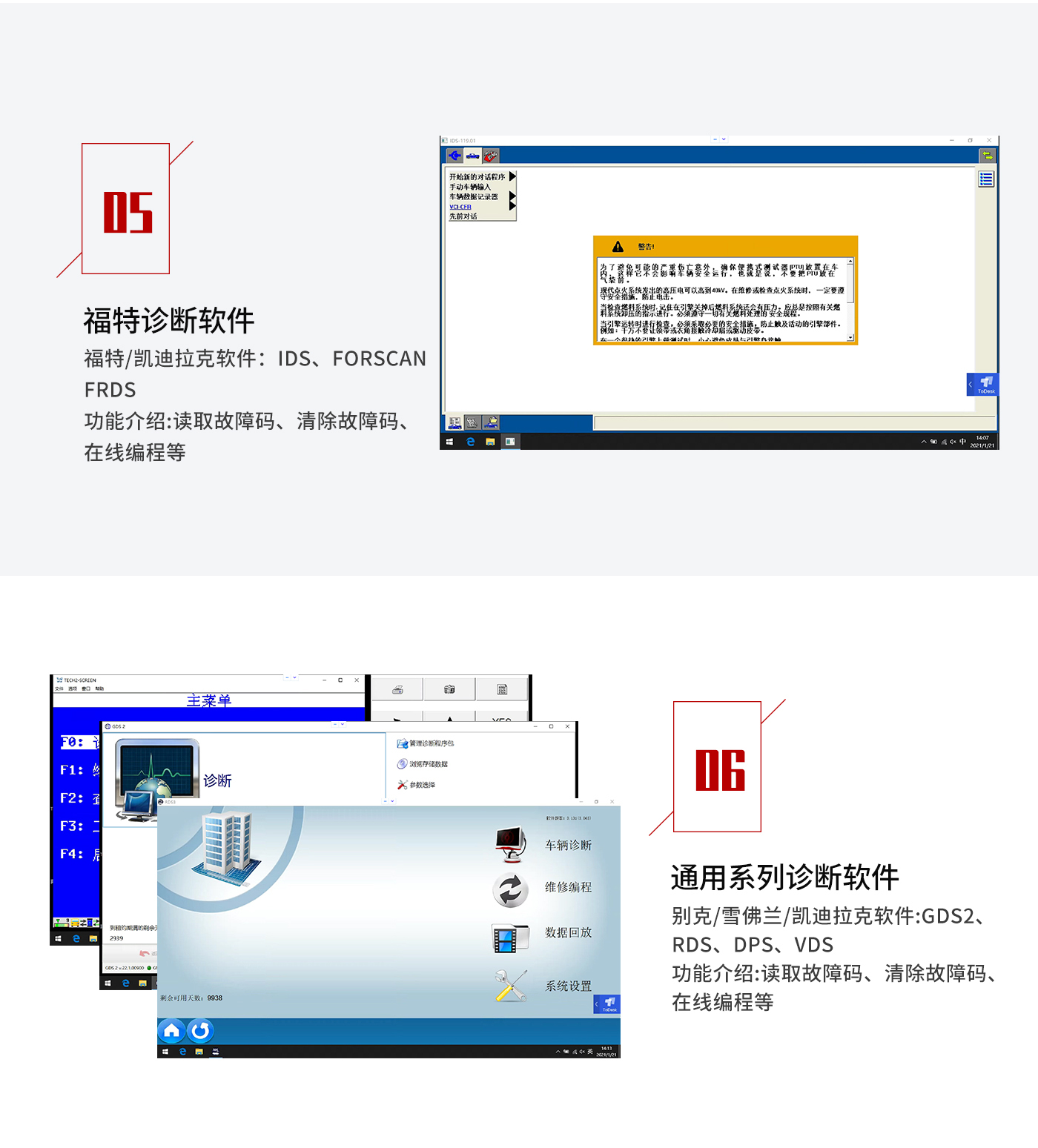 【欧克勒亚】T6S 6合一专检 原厂专检 诊断 在线编程 匹配 设码 刷隐藏 改数据 清码 防盗-支持德系美系