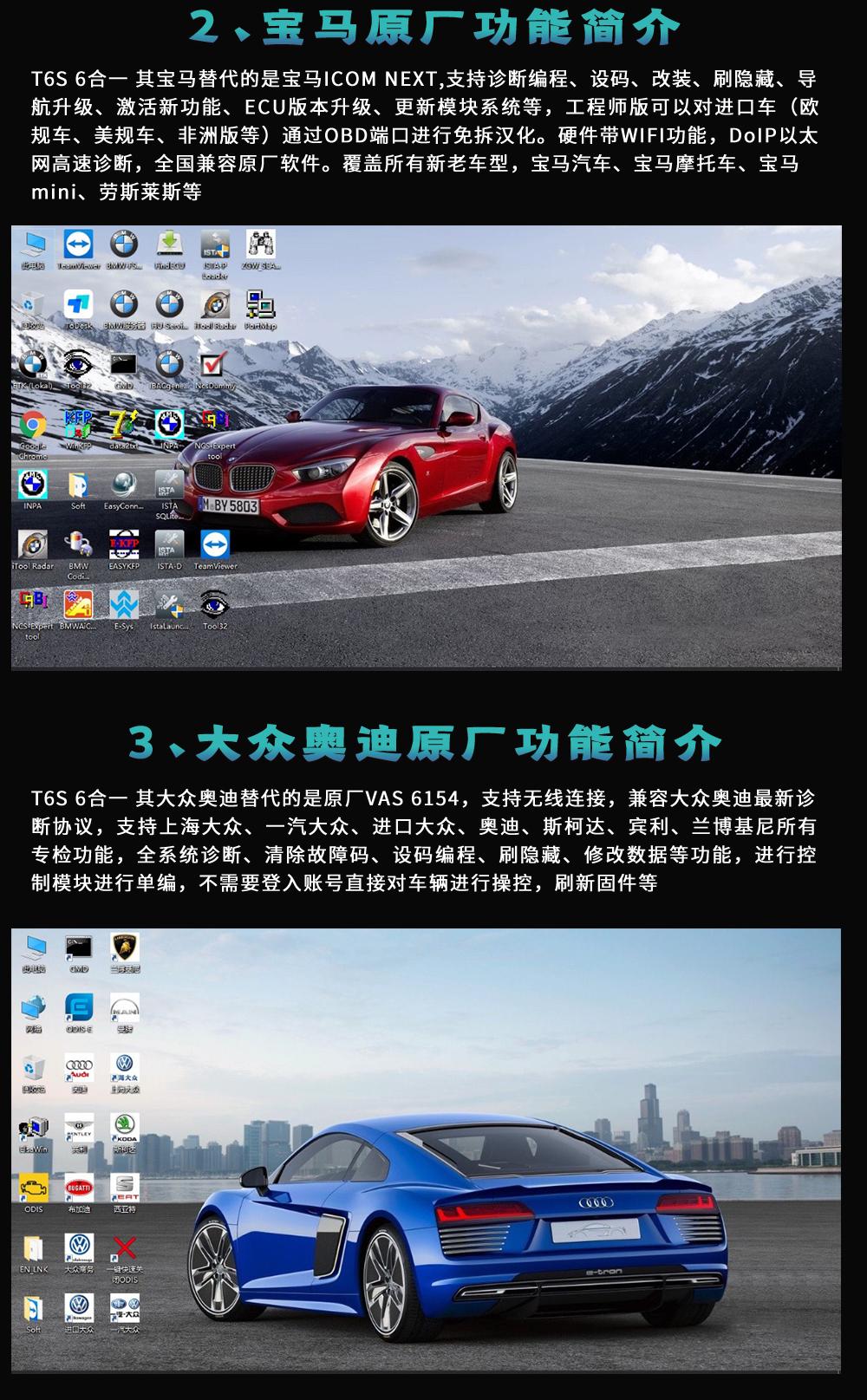【欧克勒亚】T6S 6合一专检 原厂专检 诊断 在线编程 匹配 设码 刷隐藏 改数据 清码 防盗-支持德系美系