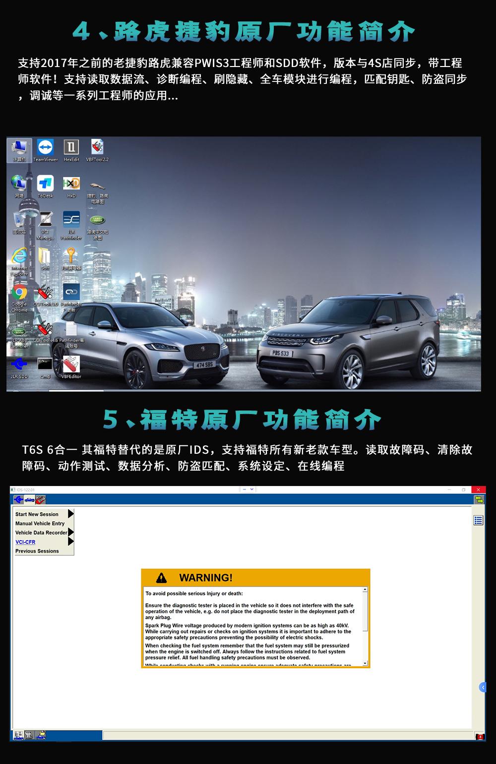 【欧克勒亚】T6S 6合一专检 原厂专检 诊断 在线编程 匹配 设码 刷隐藏 改数据 清码 防盗-支持德系美系
