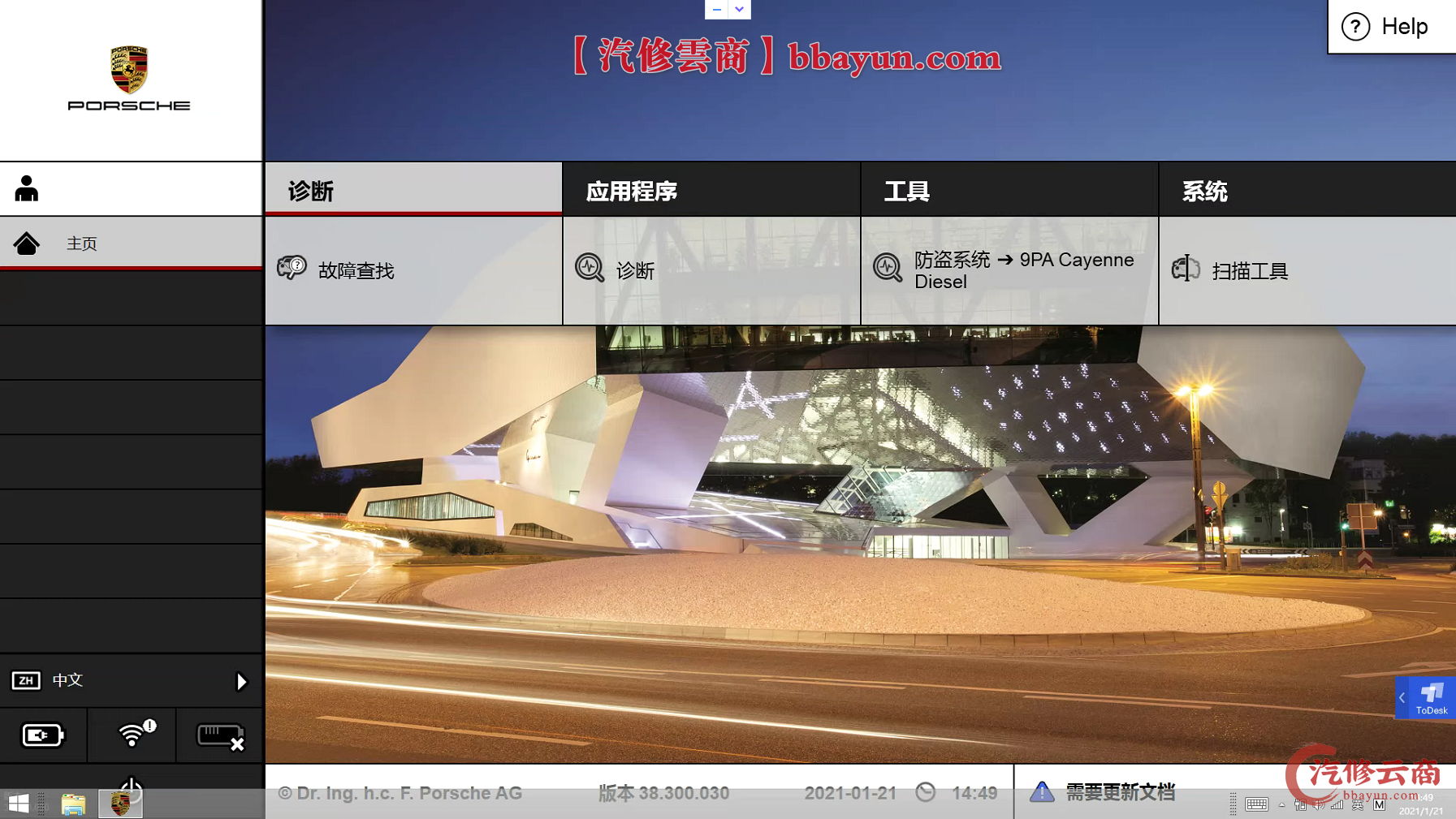 【欧克勒亚】T6PT3G 保时捷Posche专检设备 PIWIS2代3代 诊断+在线编程+刷隐藏+电路图+匹配设码防盗 CANFD DOIP