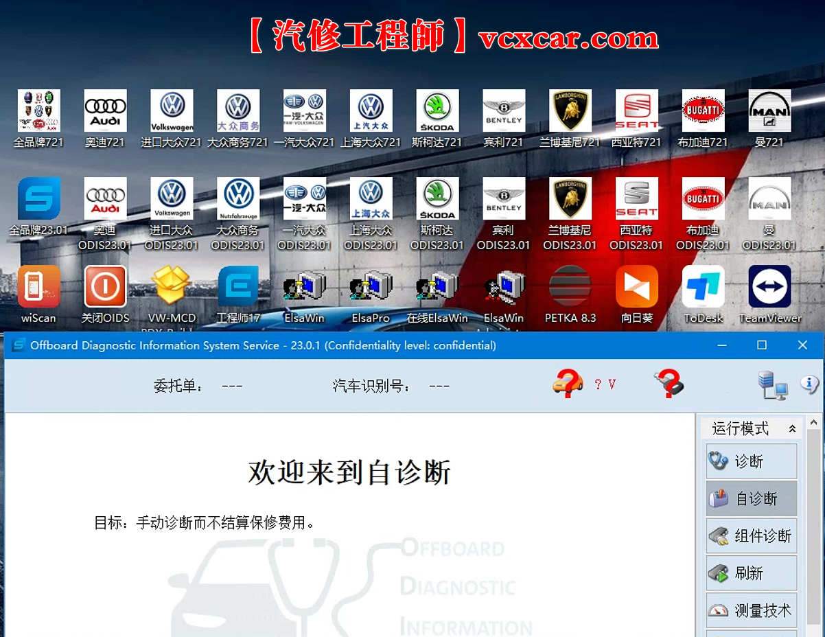 【欧克勒亚】6154C 大众VW奥迪Audi专检设备10品牌 诊断+在线编程+刷隐藏+电路图+匹配设码防盗 DOIP 代替5054A