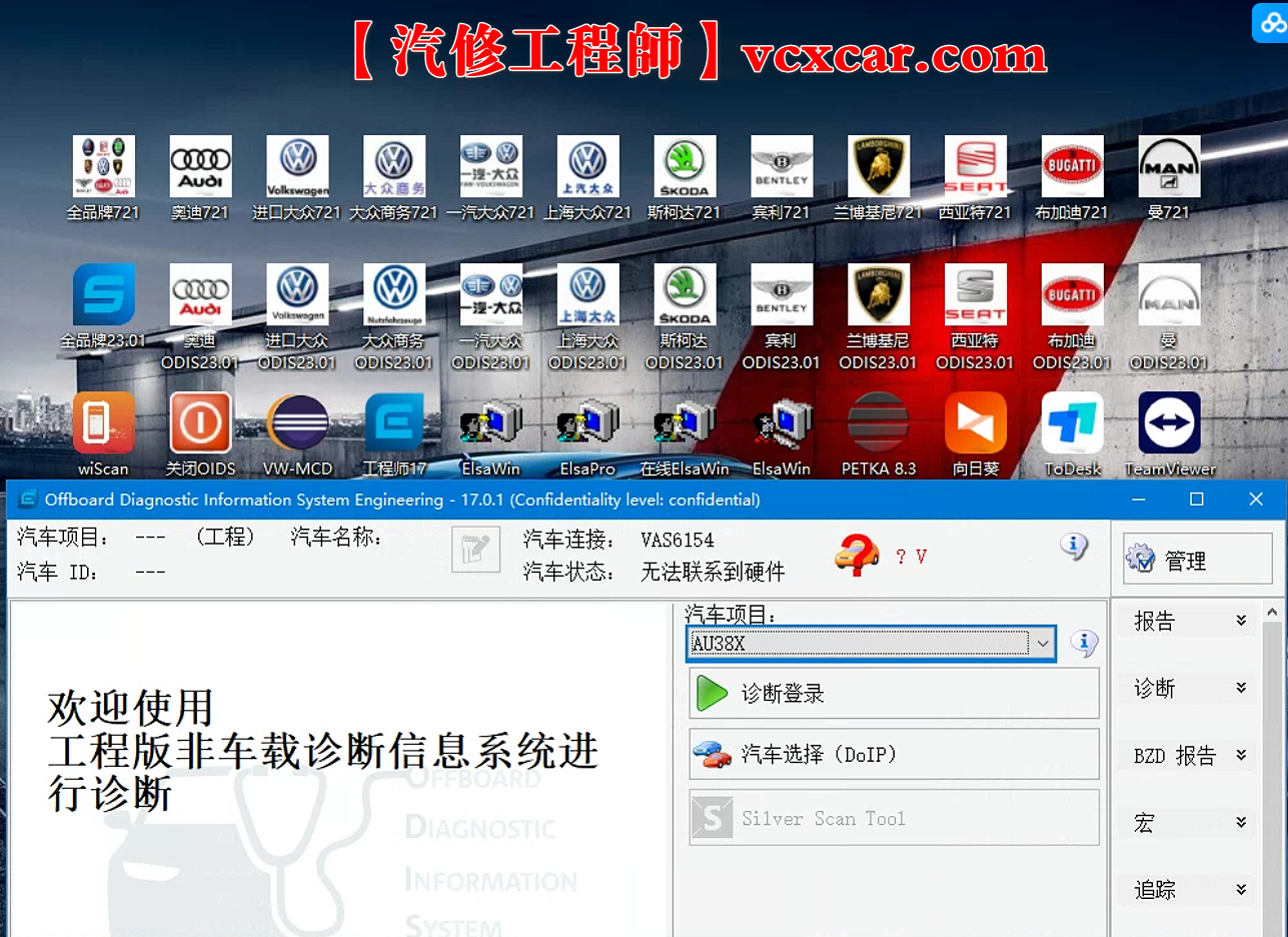 【欧克勒亚】6154C 大众VW奥迪Audi专检设备10品牌 诊断+在线编程+刷隐藏+电路图+匹配设码防盗 DOIP 代替5054A