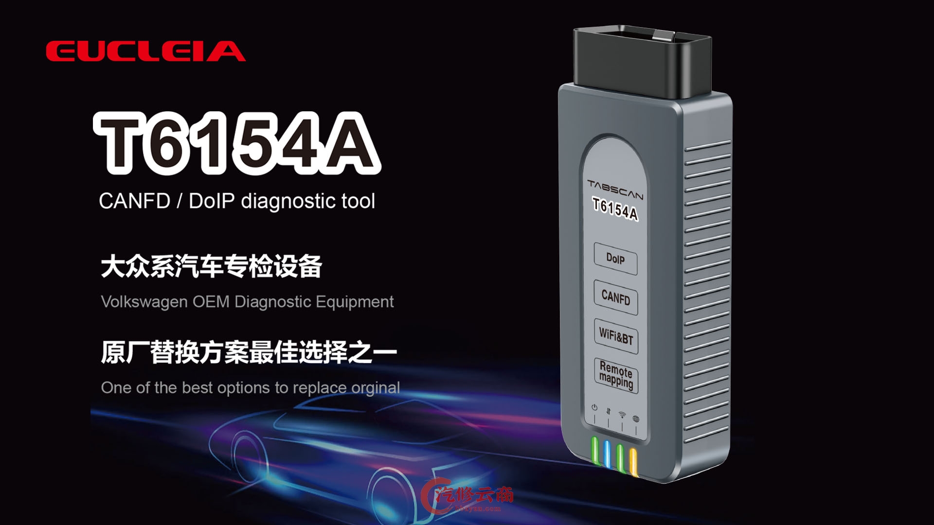 【欧克勒亚】T6154A 大众VW奥迪Audi专检设备10品牌 无线诊断+在线编程+刷隐藏+电路图+匹配设码防盗 CANFD DOIP 代替5054A