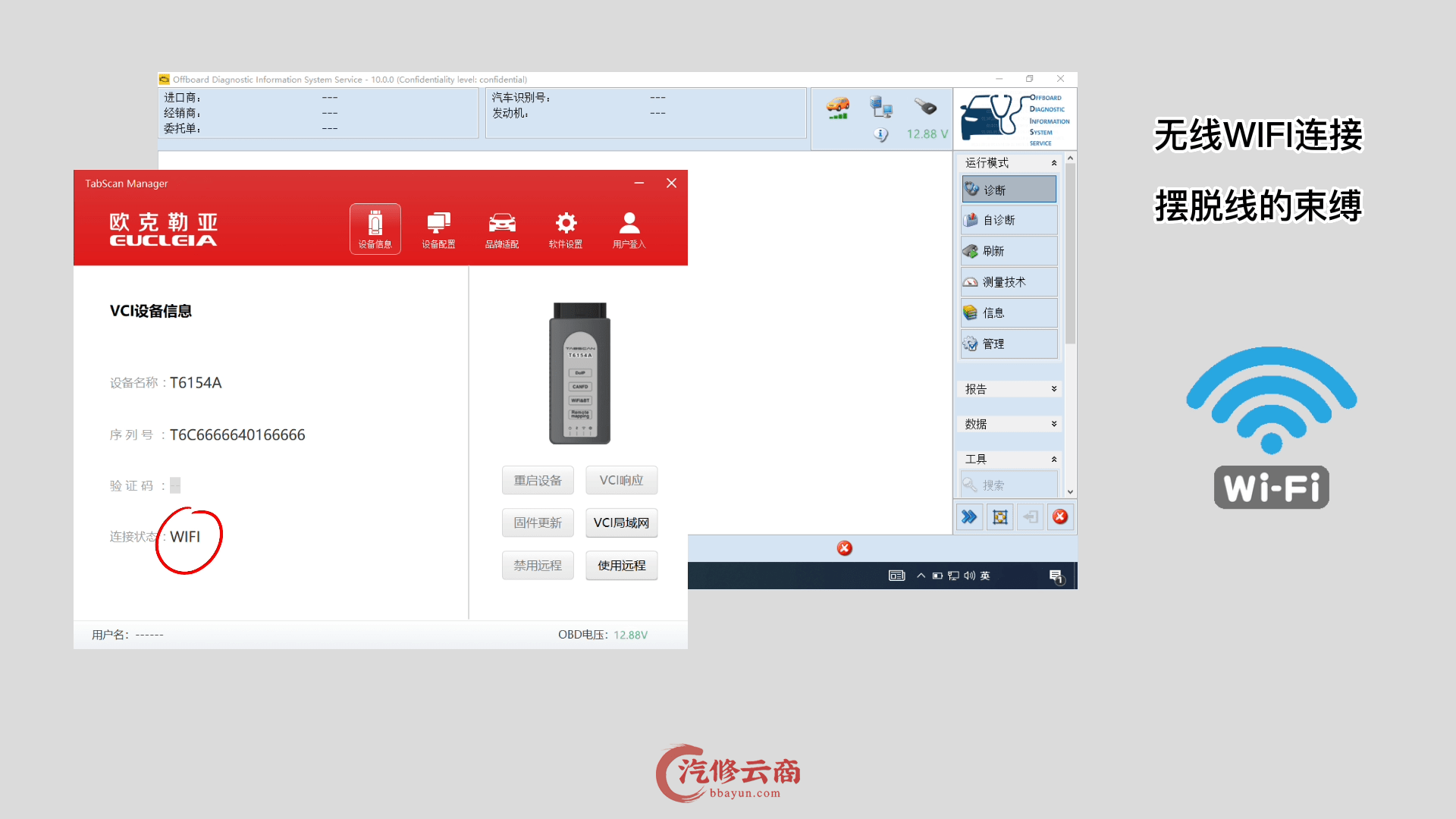 【欧克勒亚】T6154A 大众VW奥迪Audi专检设备10品牌 无线诊断+在线编程+刷隐藏+电路图+匹配设码防盗 CANFD DOIP 代替5054A