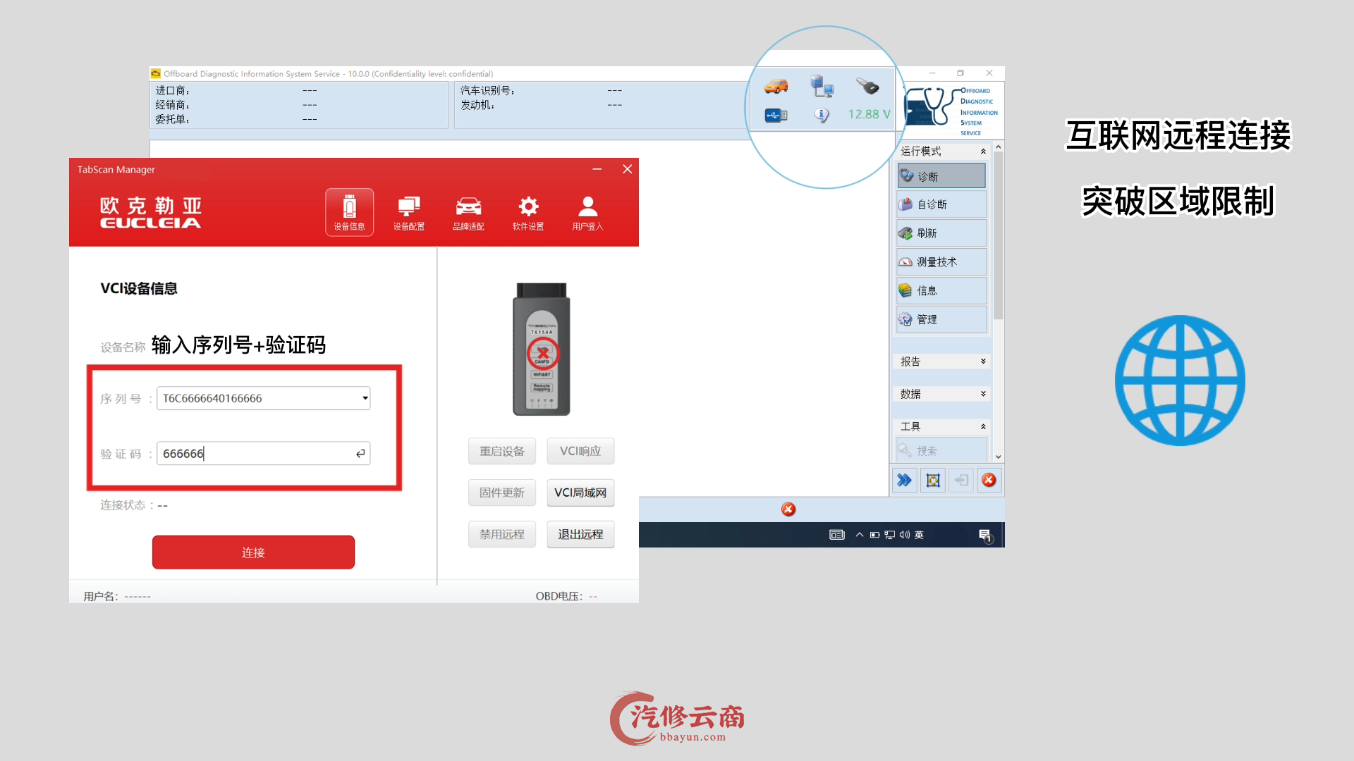 【欧克勒亚】T6154A 大众VW奥迪Audi专检设备10品牌 无线诊断+在线编程+刷隐藏+电路图+匹配设码防盗 CANFD DOIP 代替5054A
