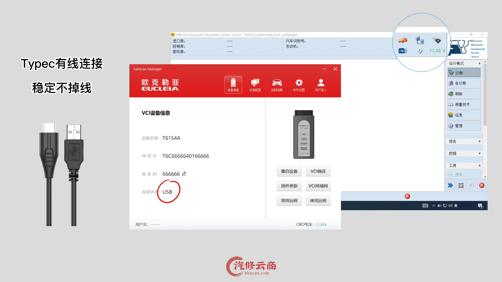 【欧克勒亚】T6154A 大众VW奥迪Audi专检设备10品牌 无线诊断+在线编程+刷隐藏+电路图+匹配设码防盗 CANFD DOIP 代替5054A