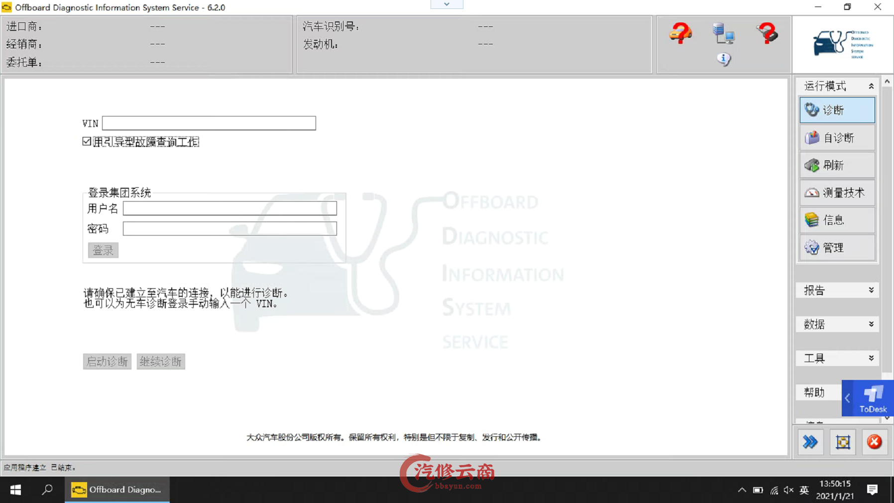 【欧克勒亚】6154C 大众VW奥迪Audi专检设备10品牌 诊断+在线编程+刷隐藏+电路图+匹配设码防盗 DOIP 代替5054A