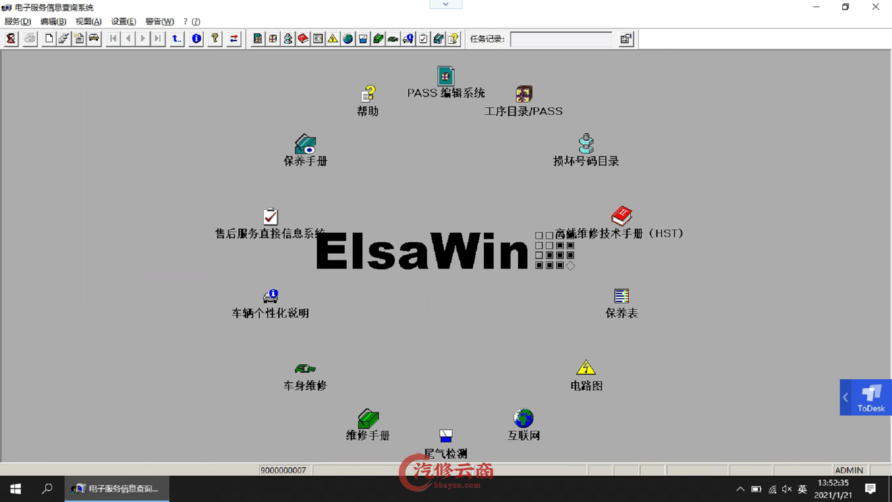 【欧克勒亚】6154C 大众VW奥迪Audi专检设备10品牌 诊断+在线编程+刷隐藏+电路图+匹配设码防盗 DOIP 代替5054A
