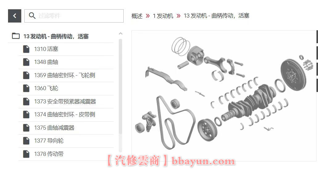 【保时捷Porsche在线查询】4S原厂 电路图 维修 配件 拆卸 安装 故障 保养 车辆信息 模块数据 资料查询