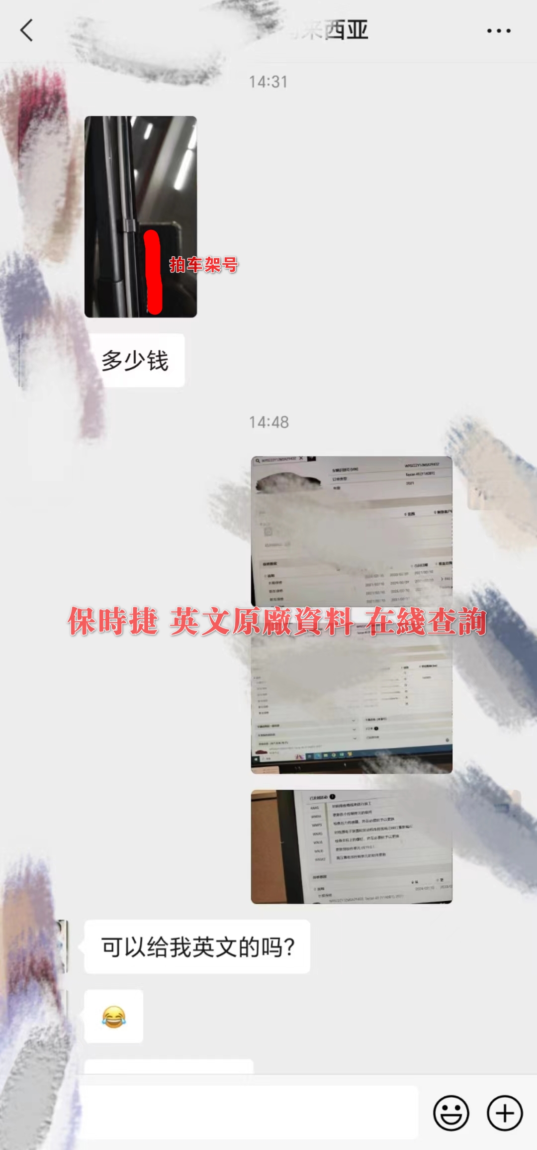 【保时捷Porsche在线查询】4S原厂 电路图 维修 配件 拆卸 安装 故障 保养 车辆信息 模块数据 资料查询